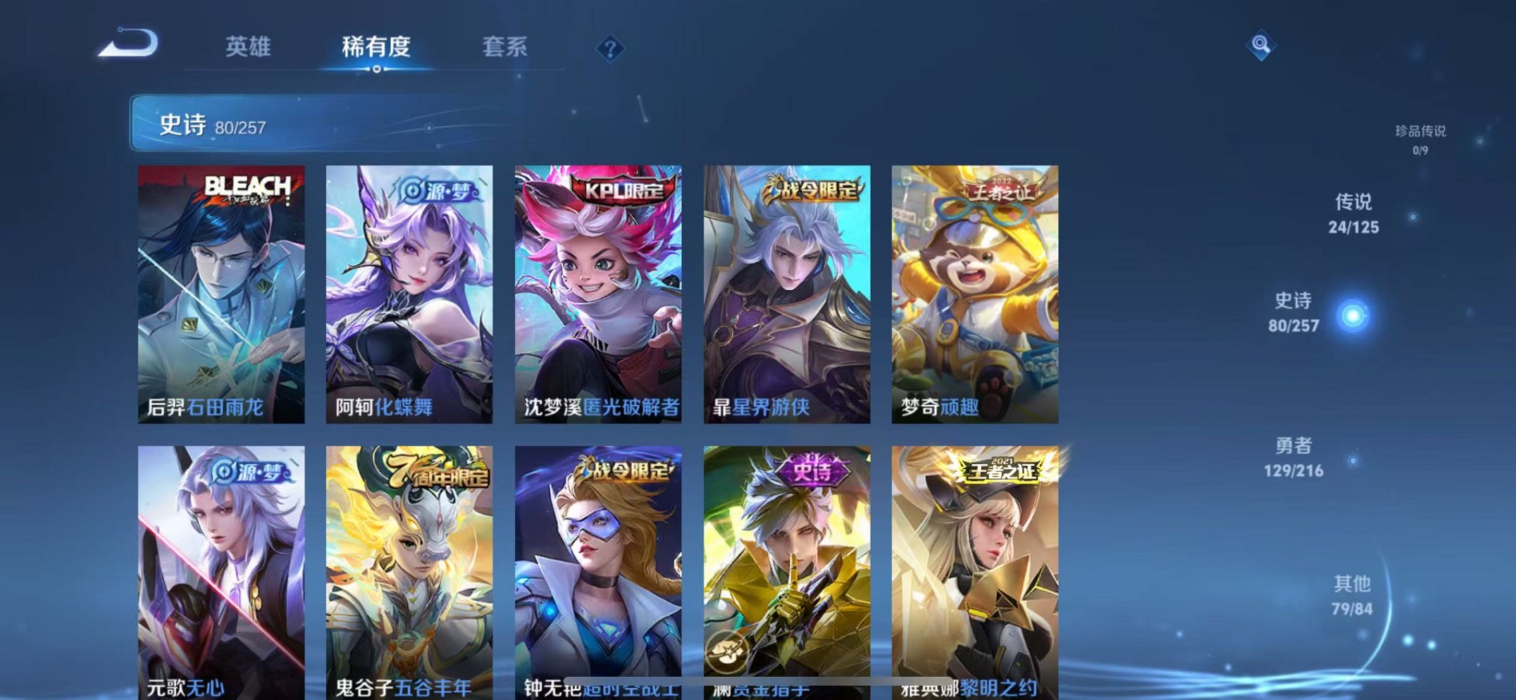 WZCMW3235741王者荣耀账号详情图9