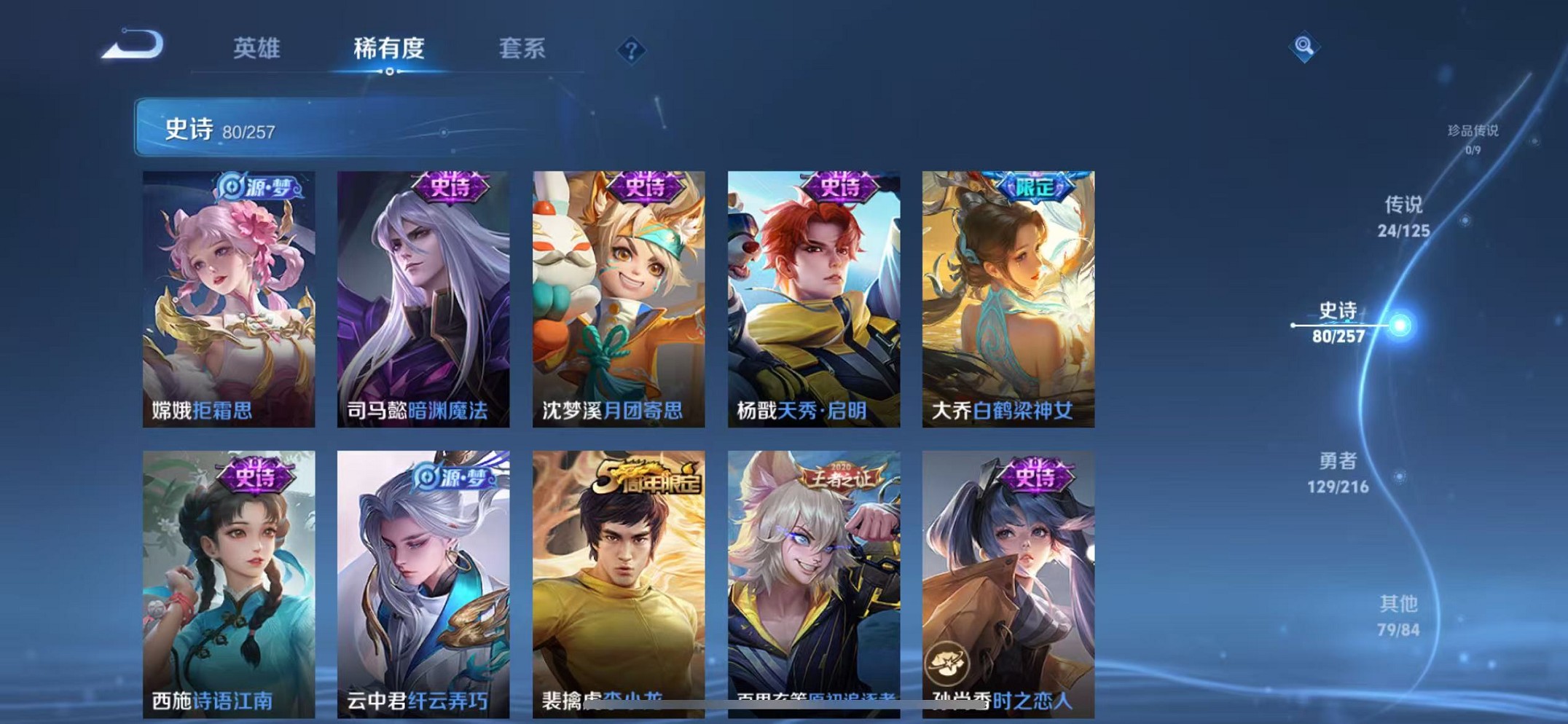 WZCMW3235741王者荣耀账号详情图10