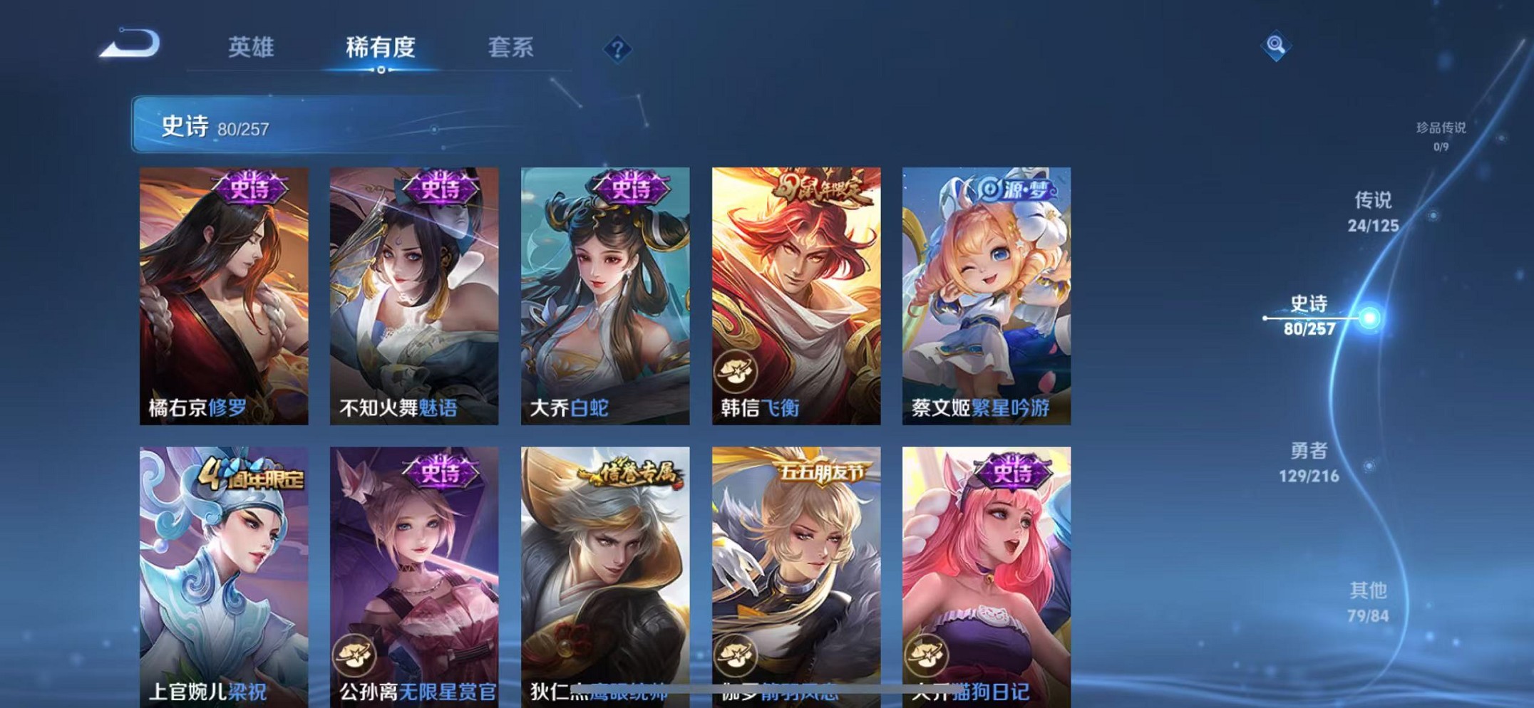 WZCMW3235741王者荣耀账号详情图11
