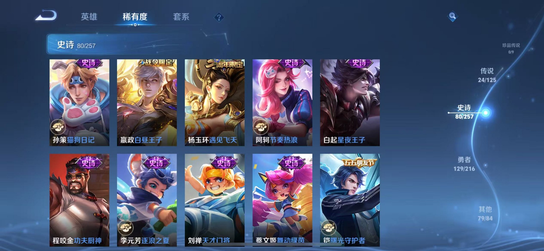 WZCMW3235741王者荣耀账号详情图12