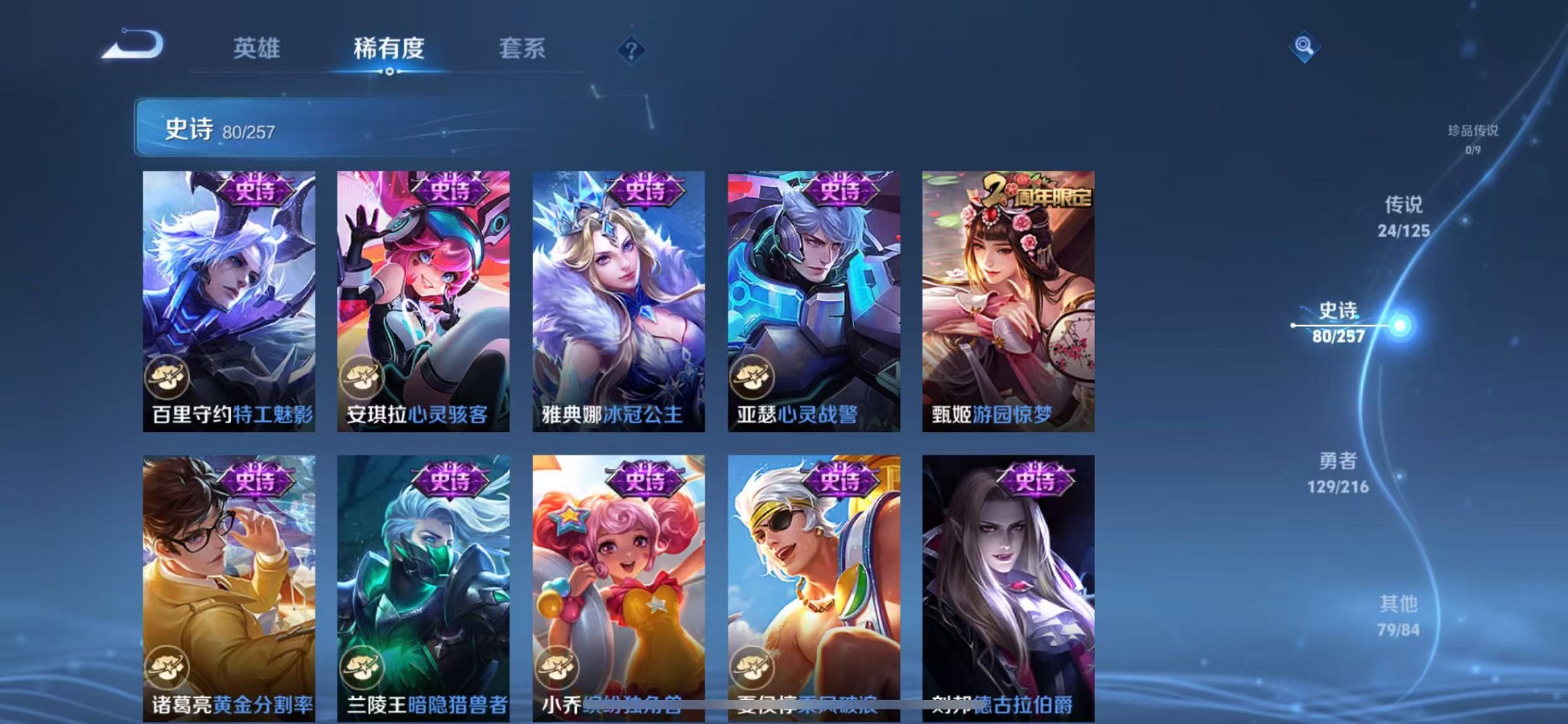 WZCMW3235741王者荣耀账号详情图13
