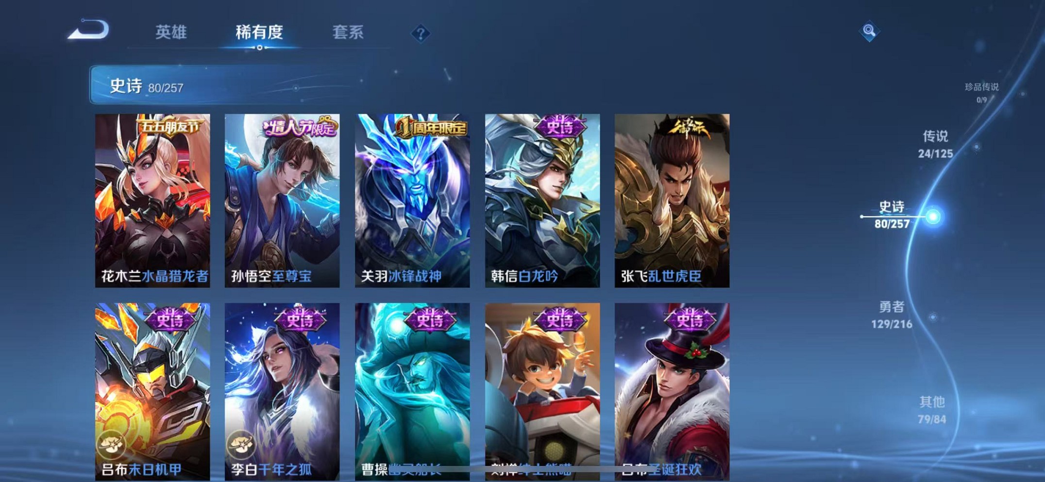 WZCMW3235741王者荣耀账号详情图14