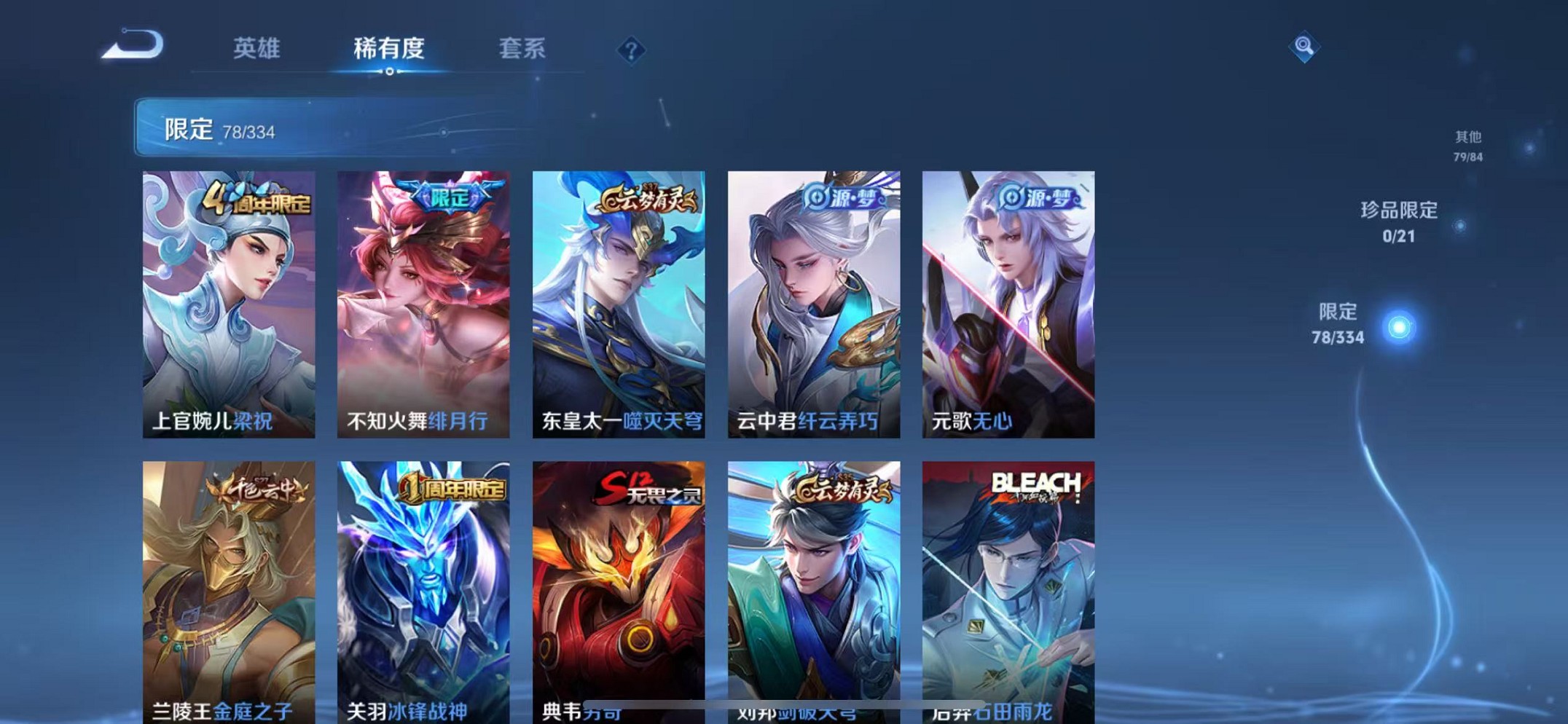 WZCMW3235741王者荣耀账号详情图15