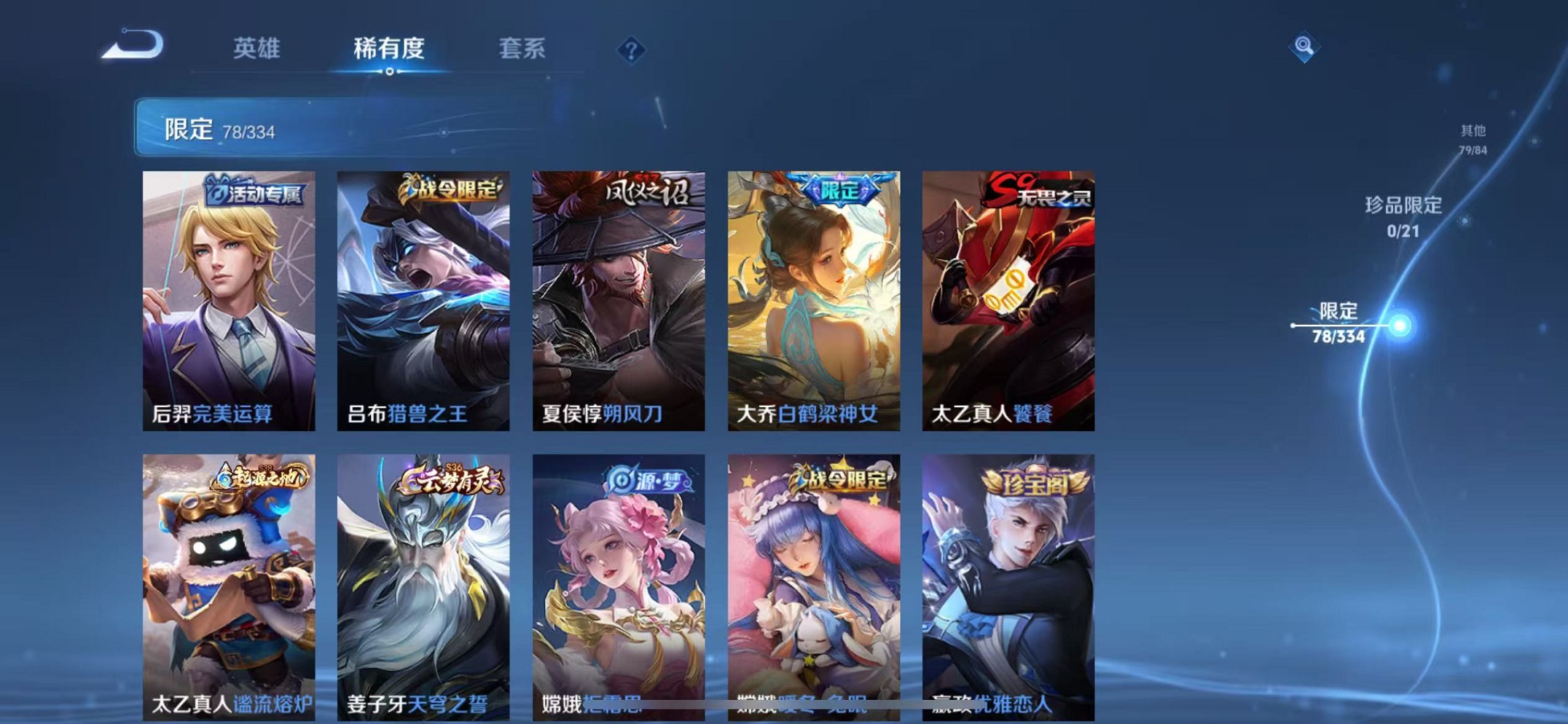 WZCMW3235741王者荣耀账号详情图16