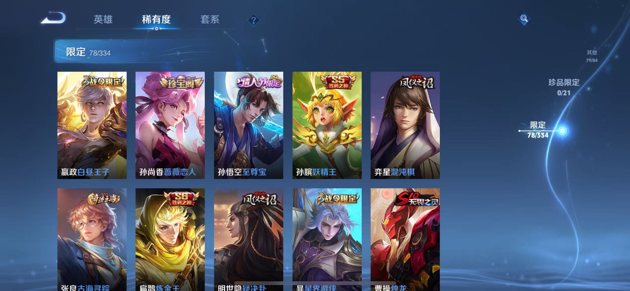WZCMW3235741王者荣耀账号详情图17