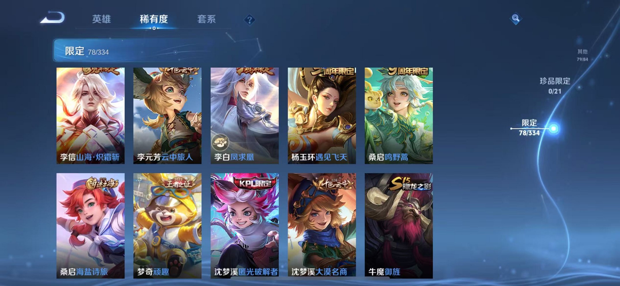 WZCMW3235741王者荣耀账号详情图18