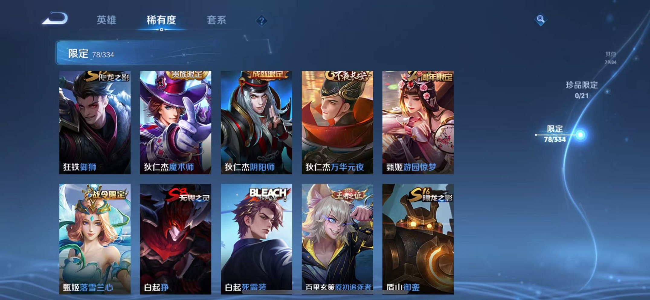 WZCMW3235741王者荣耀账号详情图19