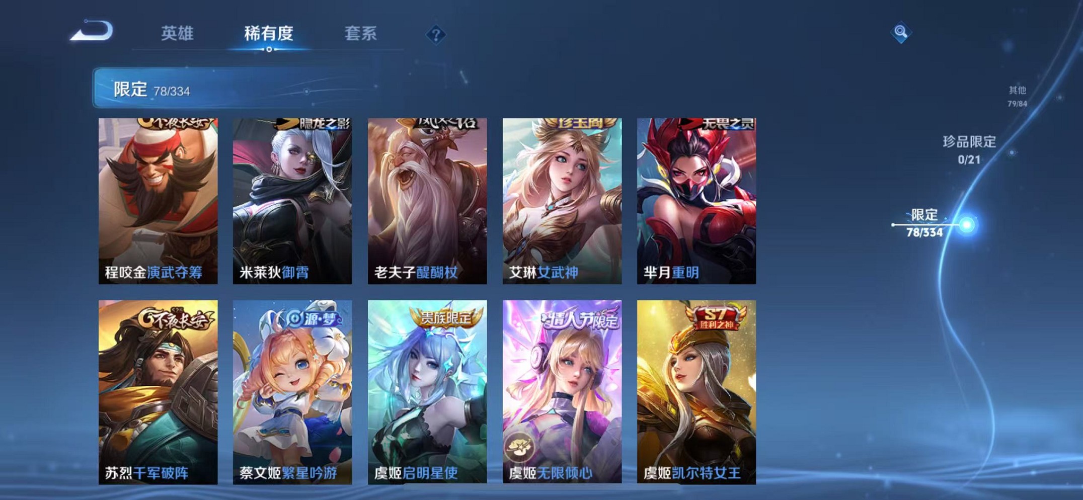 WZCMW3235741王者荣耀账号详情图20