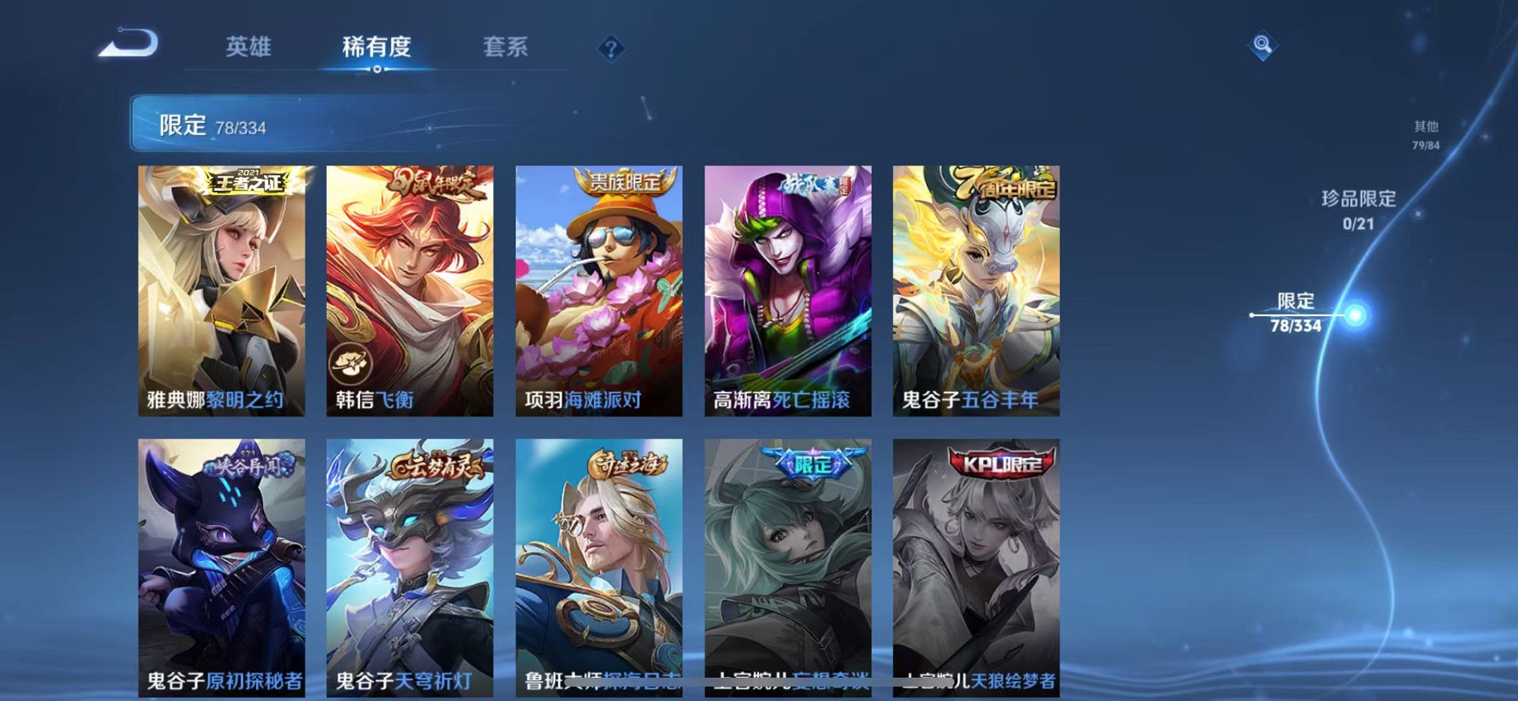 WZCMW3235741王者荣耀账号详情图22