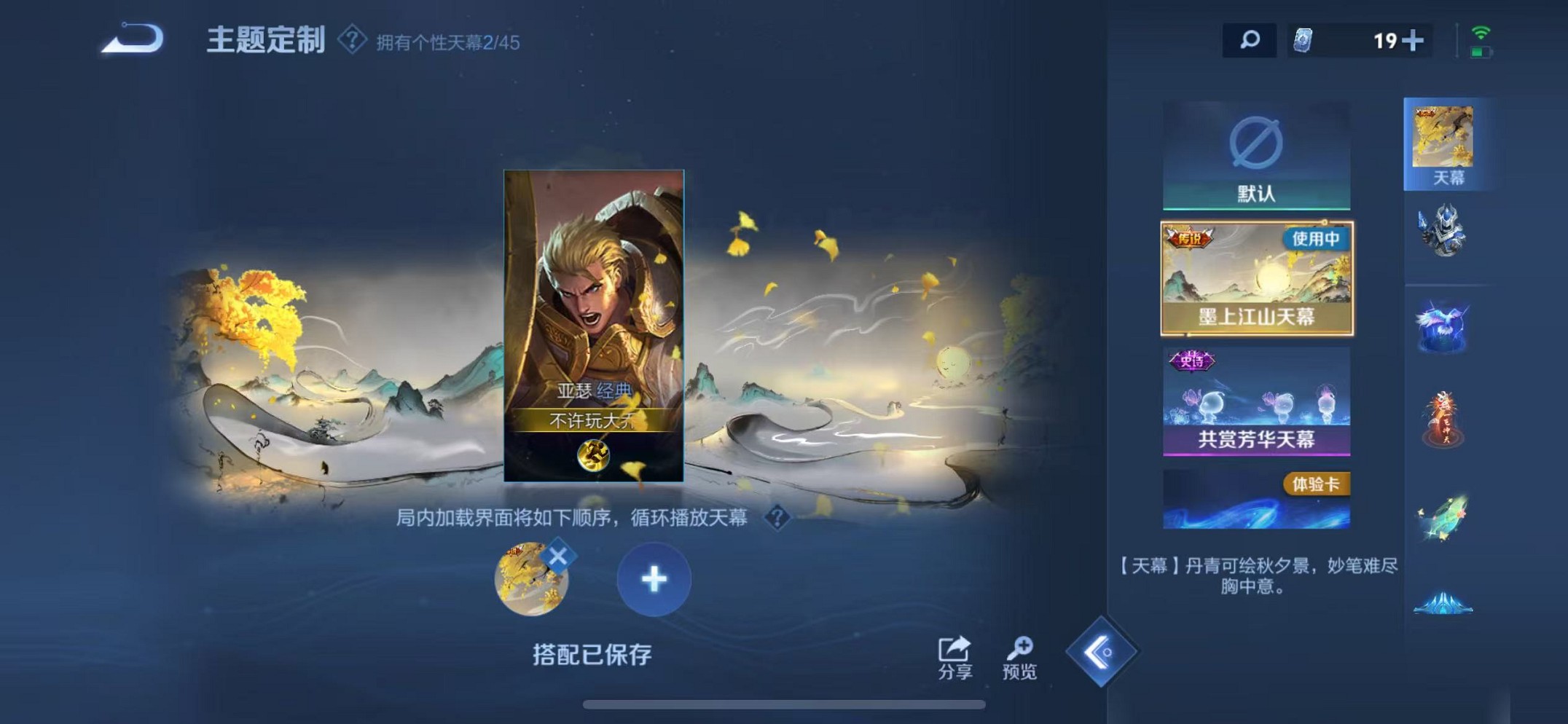 WZCMW3235741王者荣耀账号详情图23