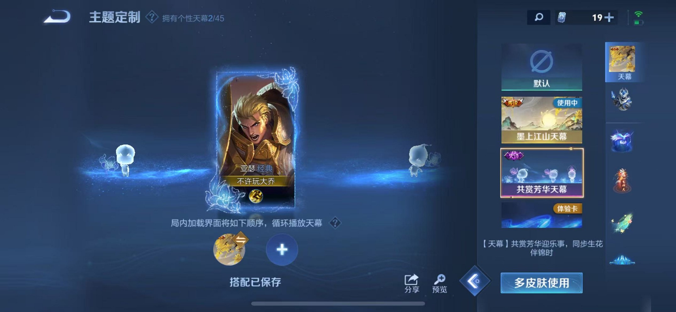 WZCMW3235741王者荣耀账号详情图24