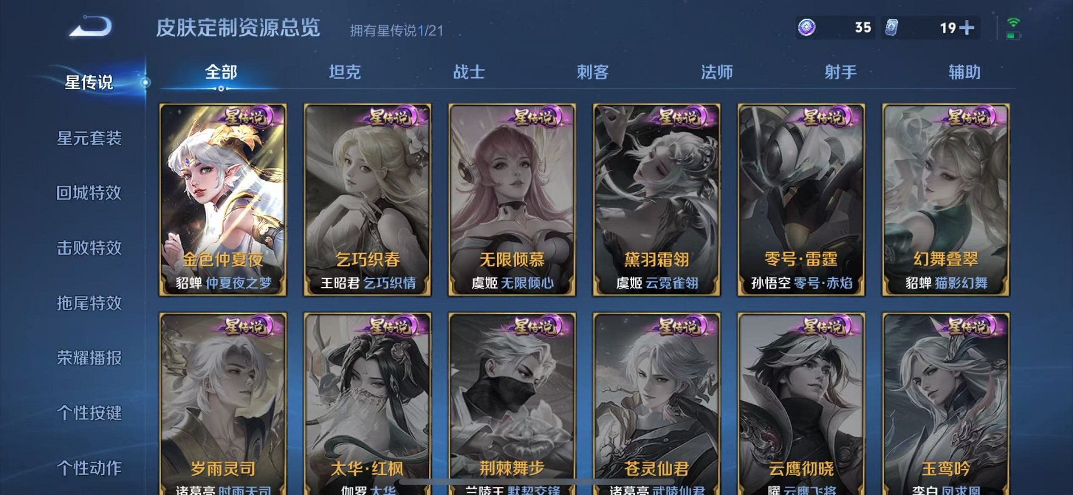 WZCMW3235741王者荣耀账号详情图25