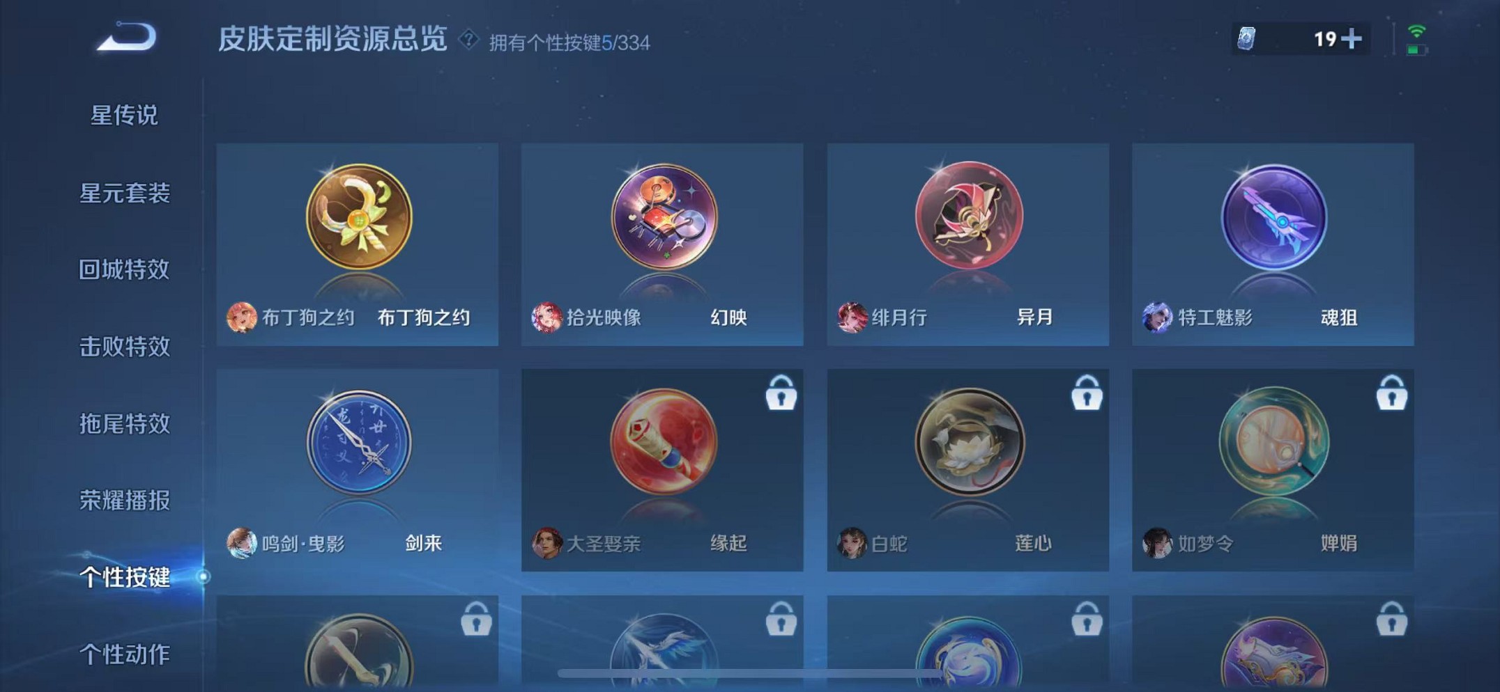 WZCMW3235741王者荣耀账号详情图27