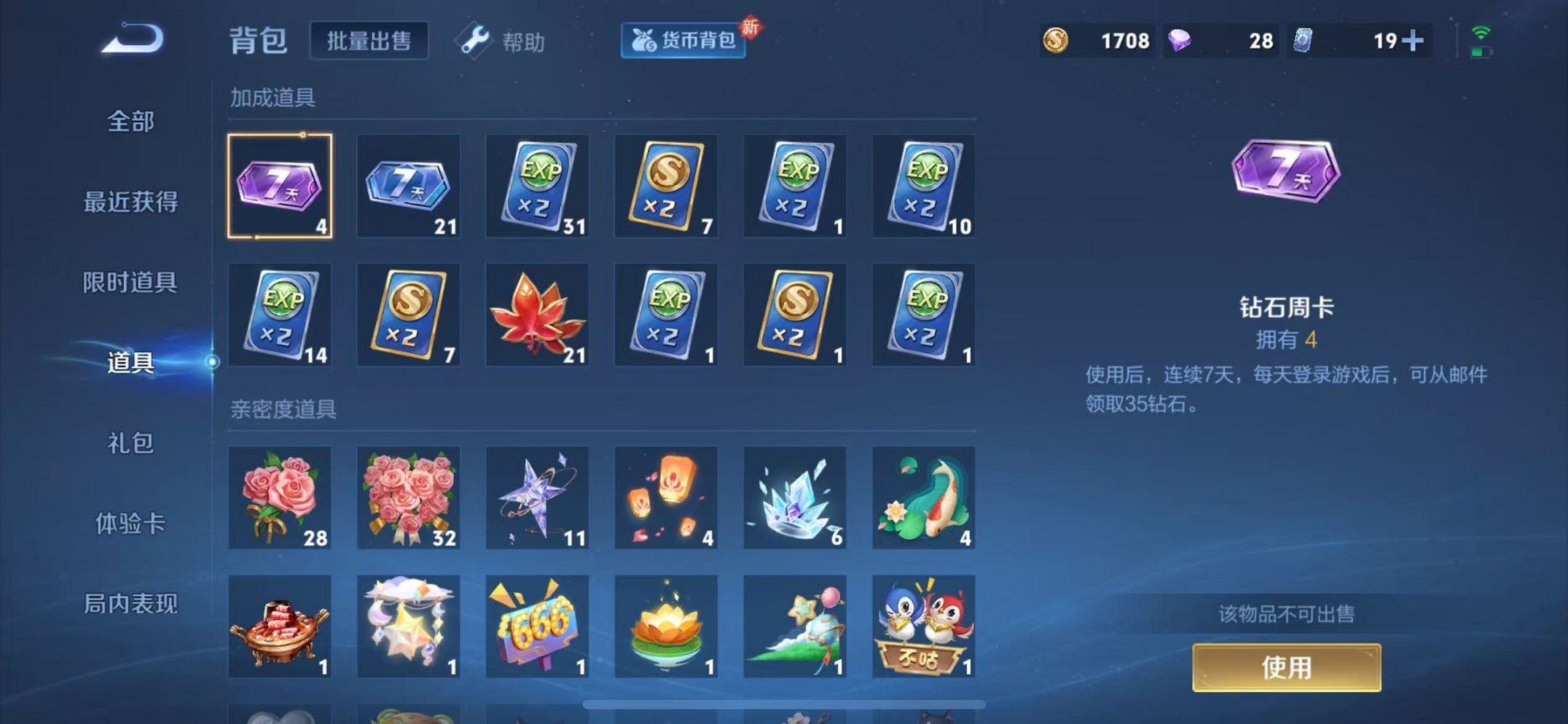 WZCMW3235741王者荣耀账号详情图28
