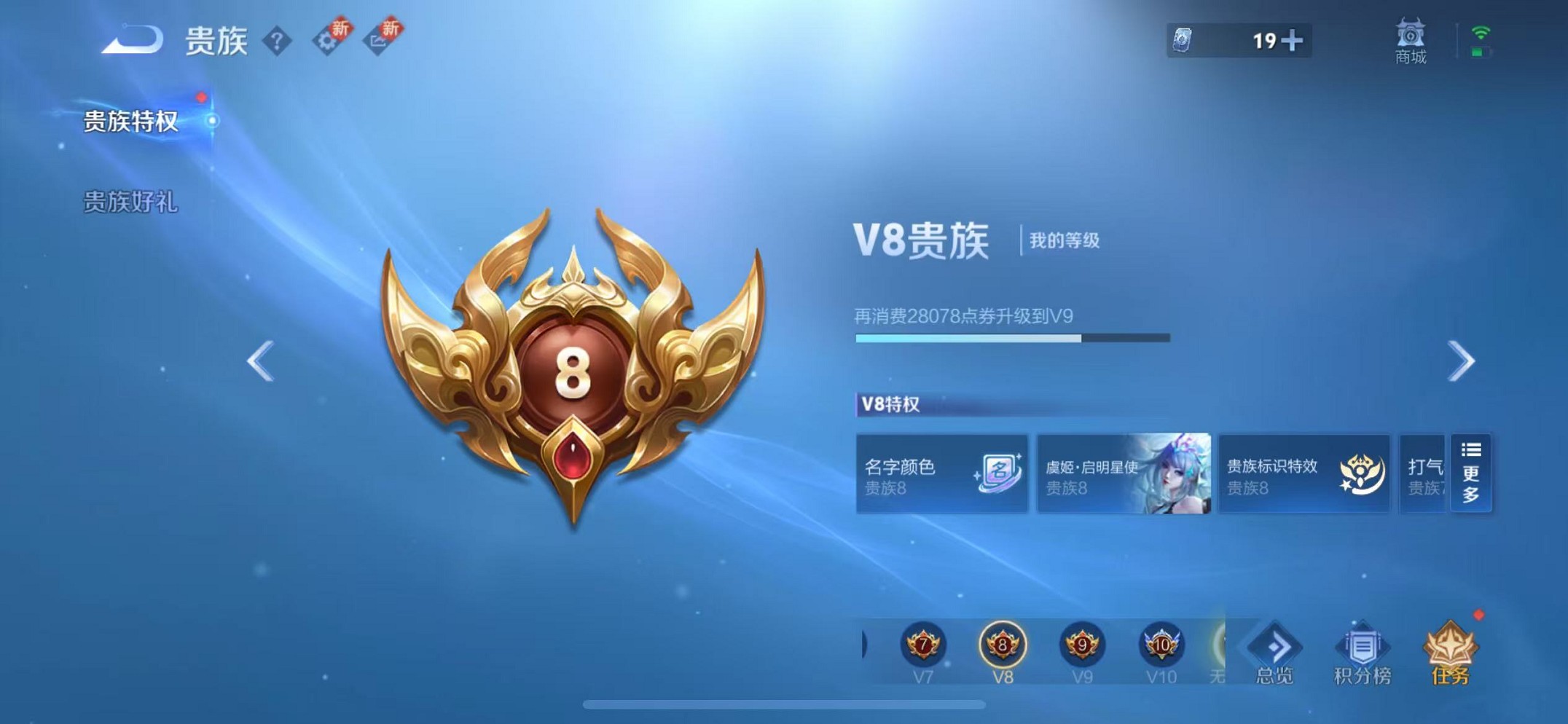 WZCMW3235741王者荣耀账号详情图29