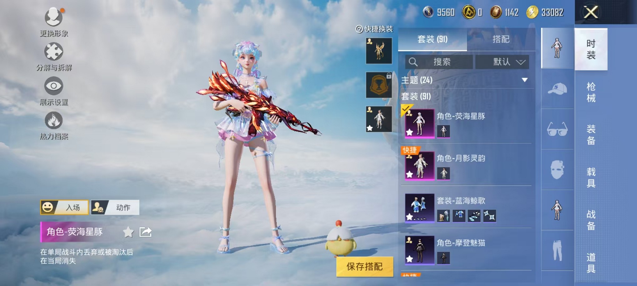 HPCMW3307680和平精英账号详情图6 HPCMW3307680和平精英账号详情图6
