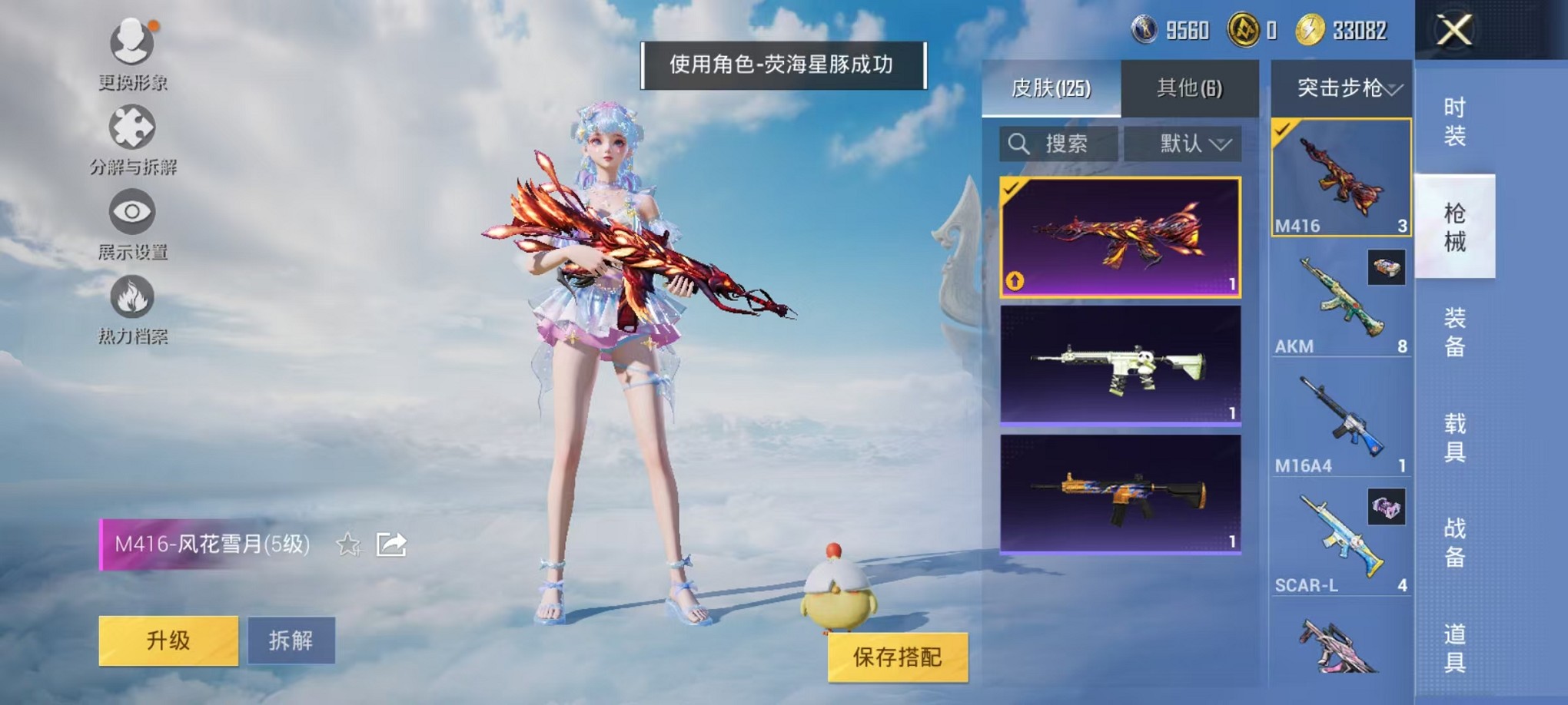 HPCMW3307680和平精英账号详情图9 HPCMW3307680和平精英账号详情图9