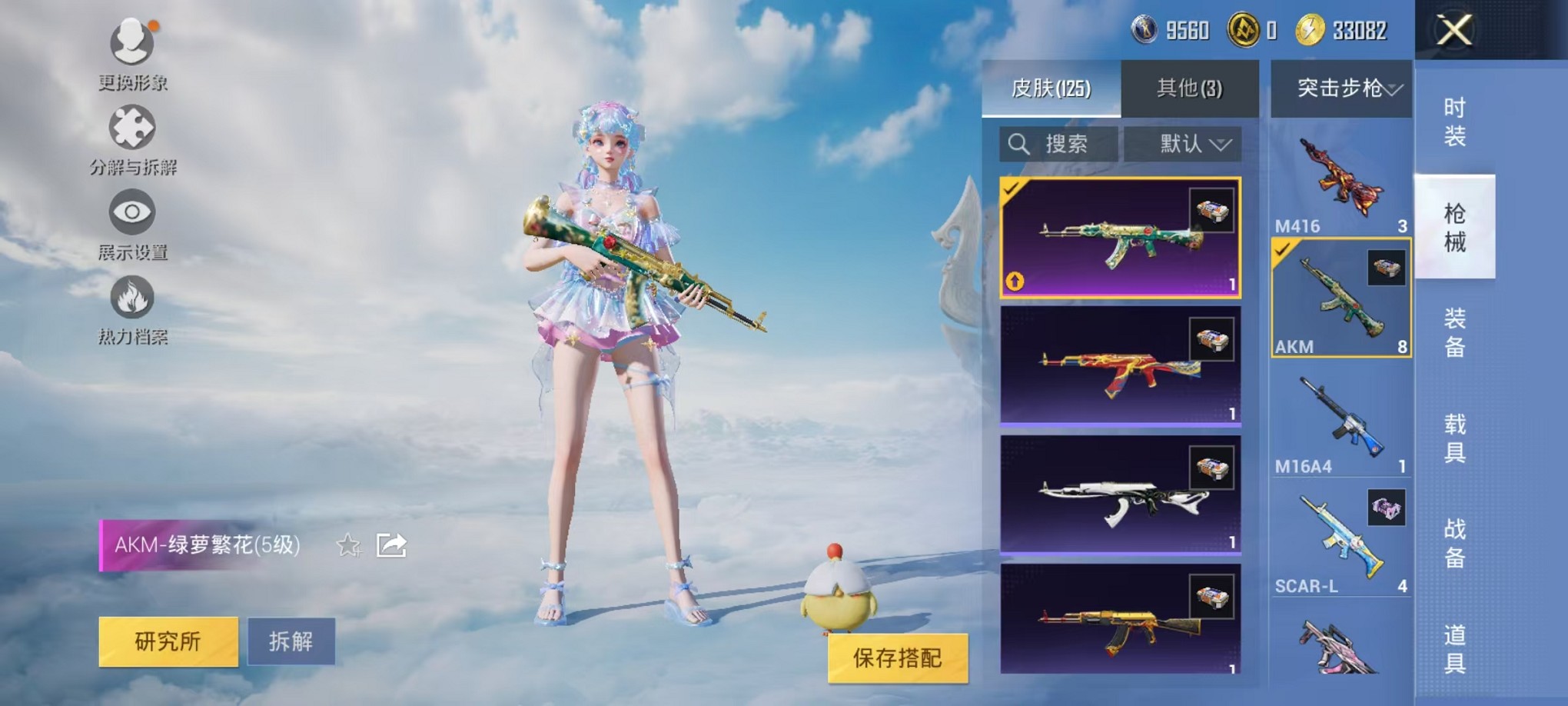 HPCMW3307680和平精英账号详情图11 HPCMW3307680和平精英账号详情图11