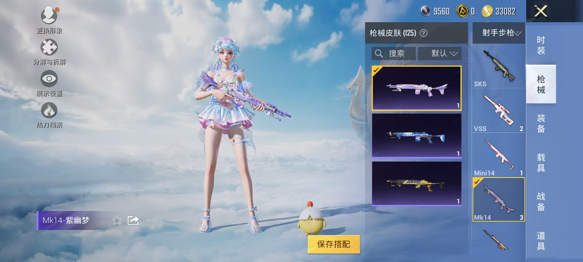 HPCMW3307680和平精英账号详情图13 HPCMW3307680和平精英账号详情图13