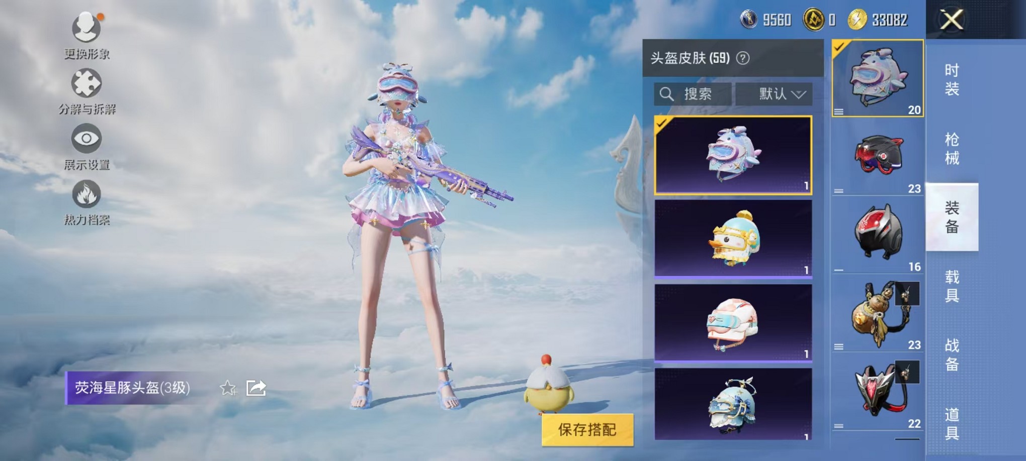 HPCMW3307680和平精英账号详情图14 HPCMW3307680和平精英账号详情图14