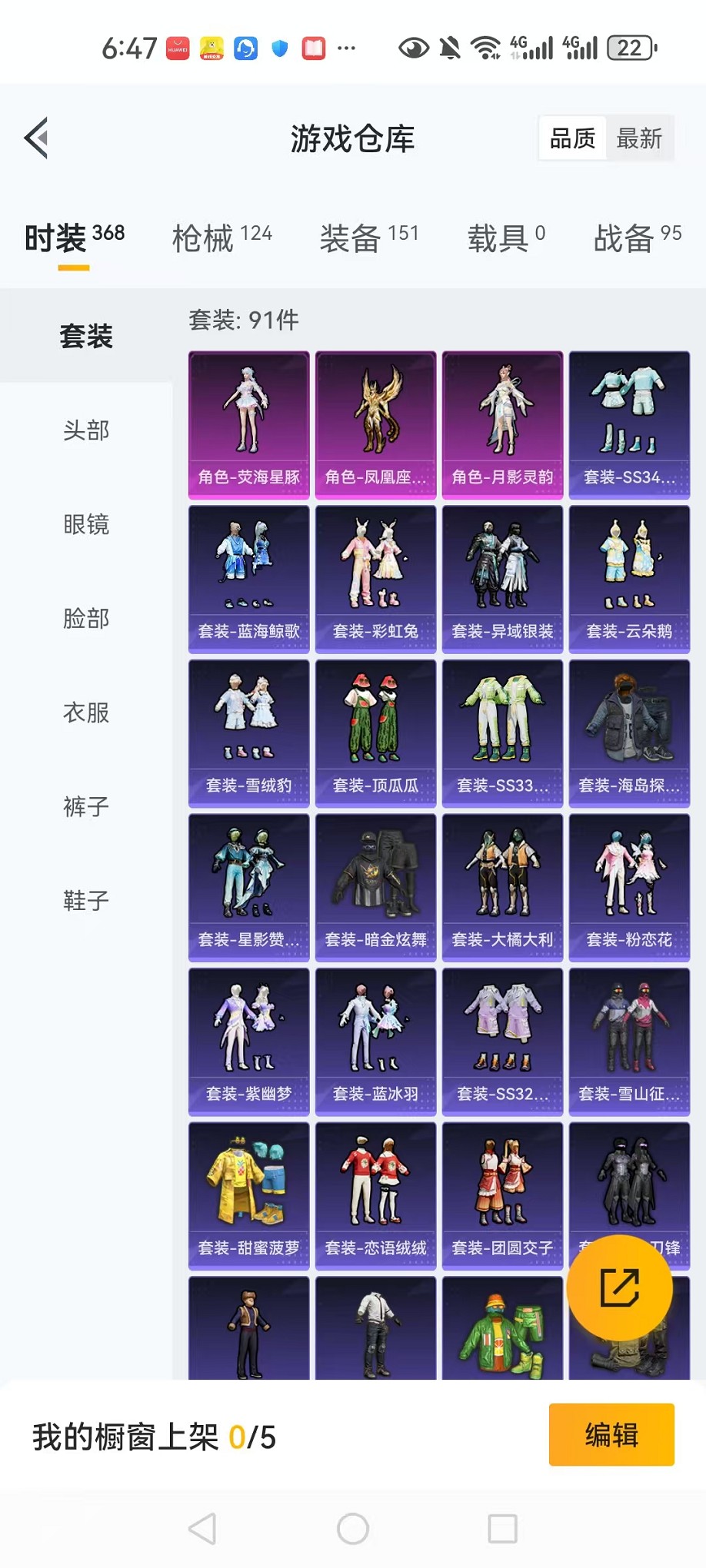 HPCMW3307680和平精英账号详情图15 HPCMW3307680和平精英账号详情图15