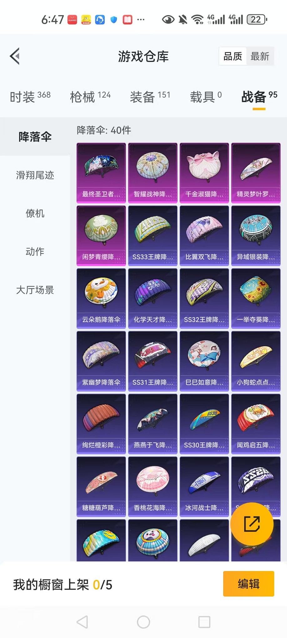 HPCMW3307680和平精英账号详情图16 HPCMW3307680和平精英账号详情图16