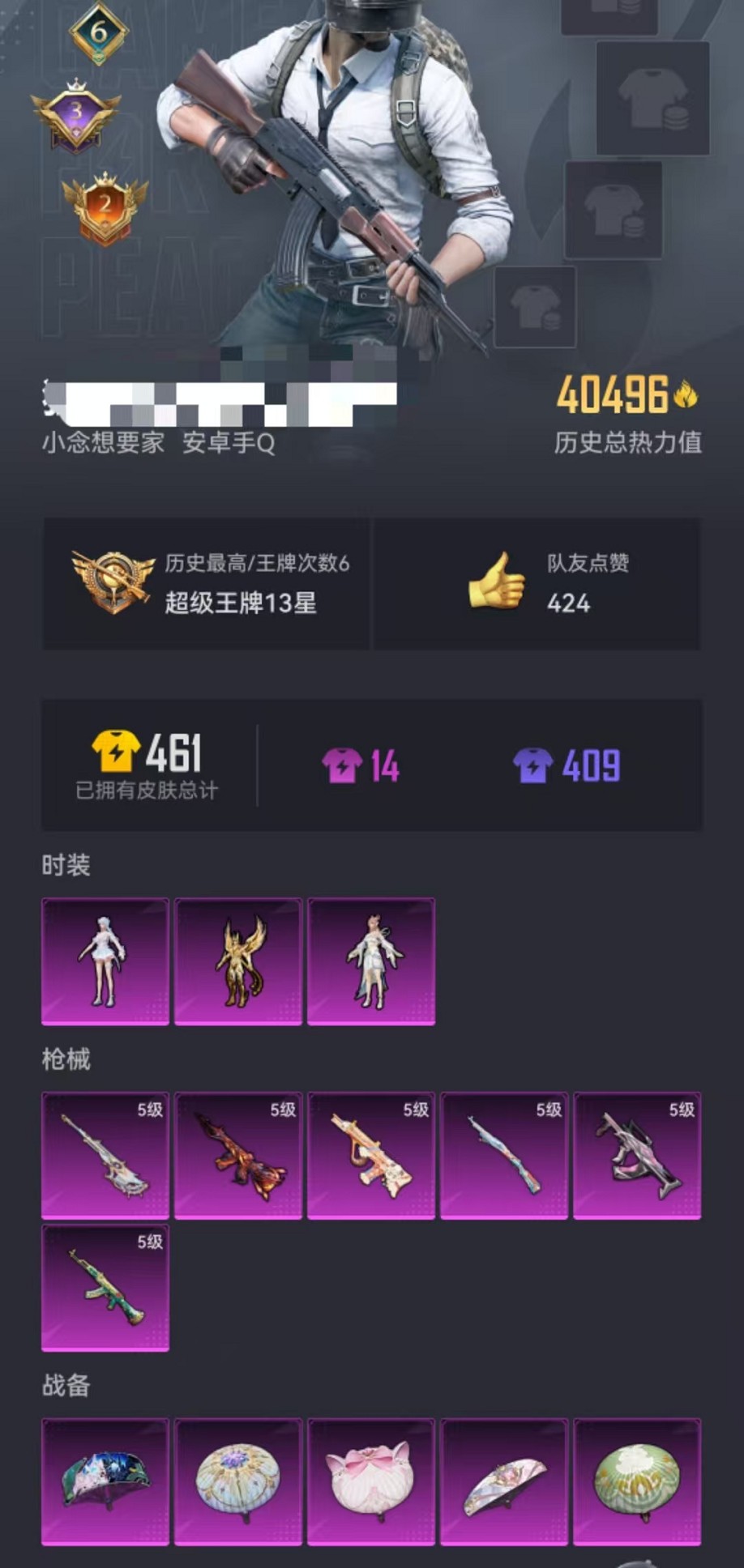 HPCMW3307680和平精英账号详情图17 HPCMW3307680和平精英账号详情图17