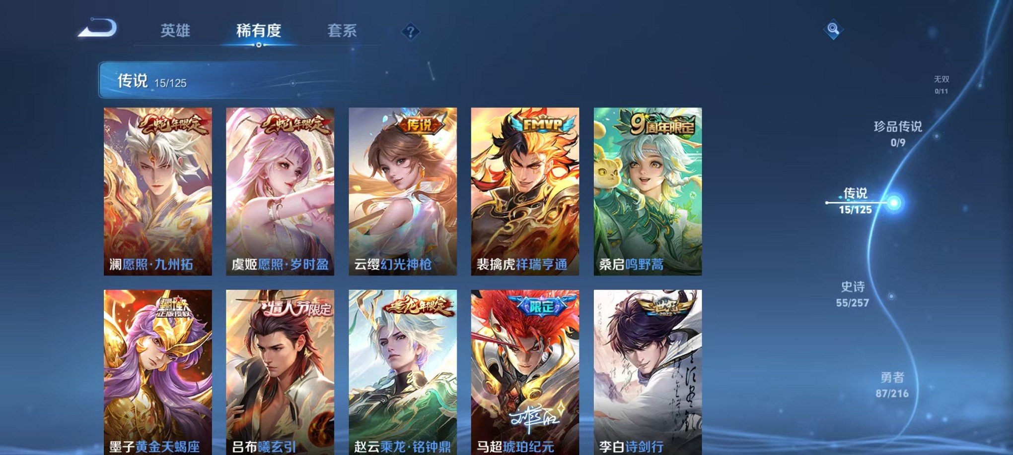HPCMW3307680和平精英账号详情图21 HPCMW3307680和平精英账号详情图21