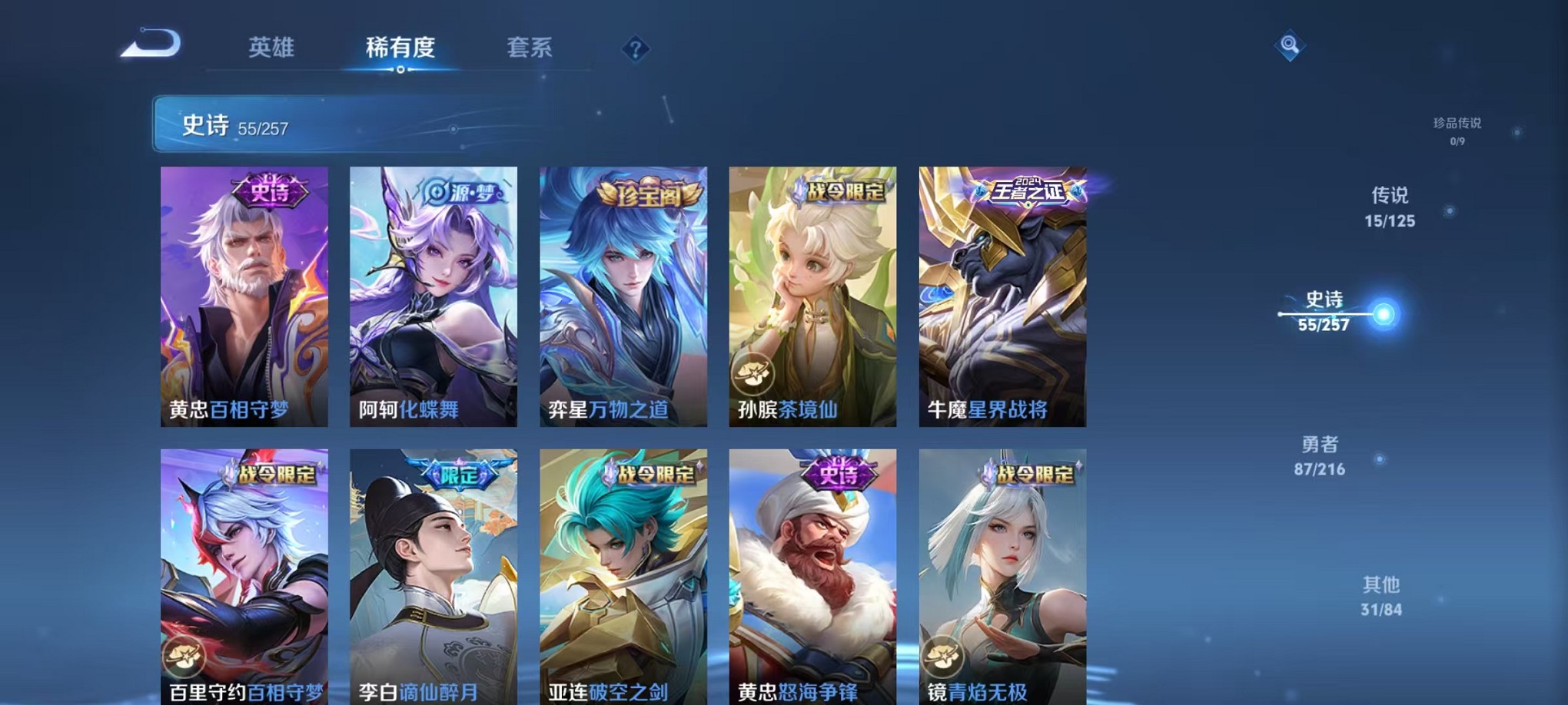HPCMW3307680和平精英账号详情图23 HPCMW3307680和平精英账号详情图23