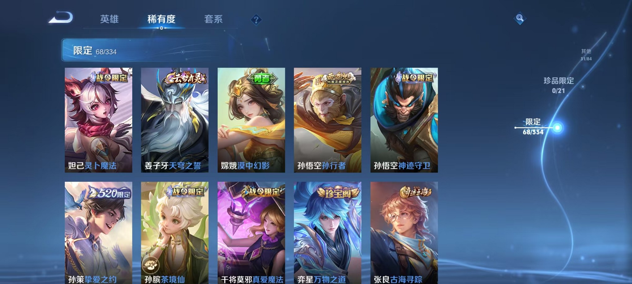 HPCMW3307680和平精英账号详情图30 HPCMW3307680和平精英账号详情图30