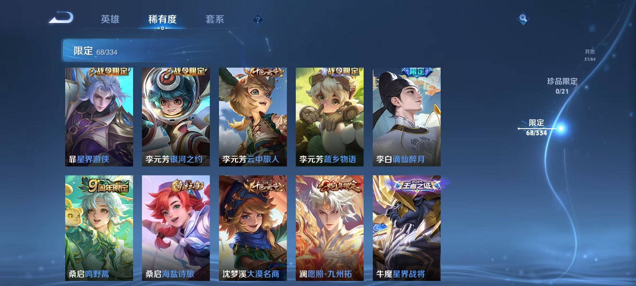 HPCMW3307680和平精英账号详情图31 HPCMW3307680和平精英账号详情图31