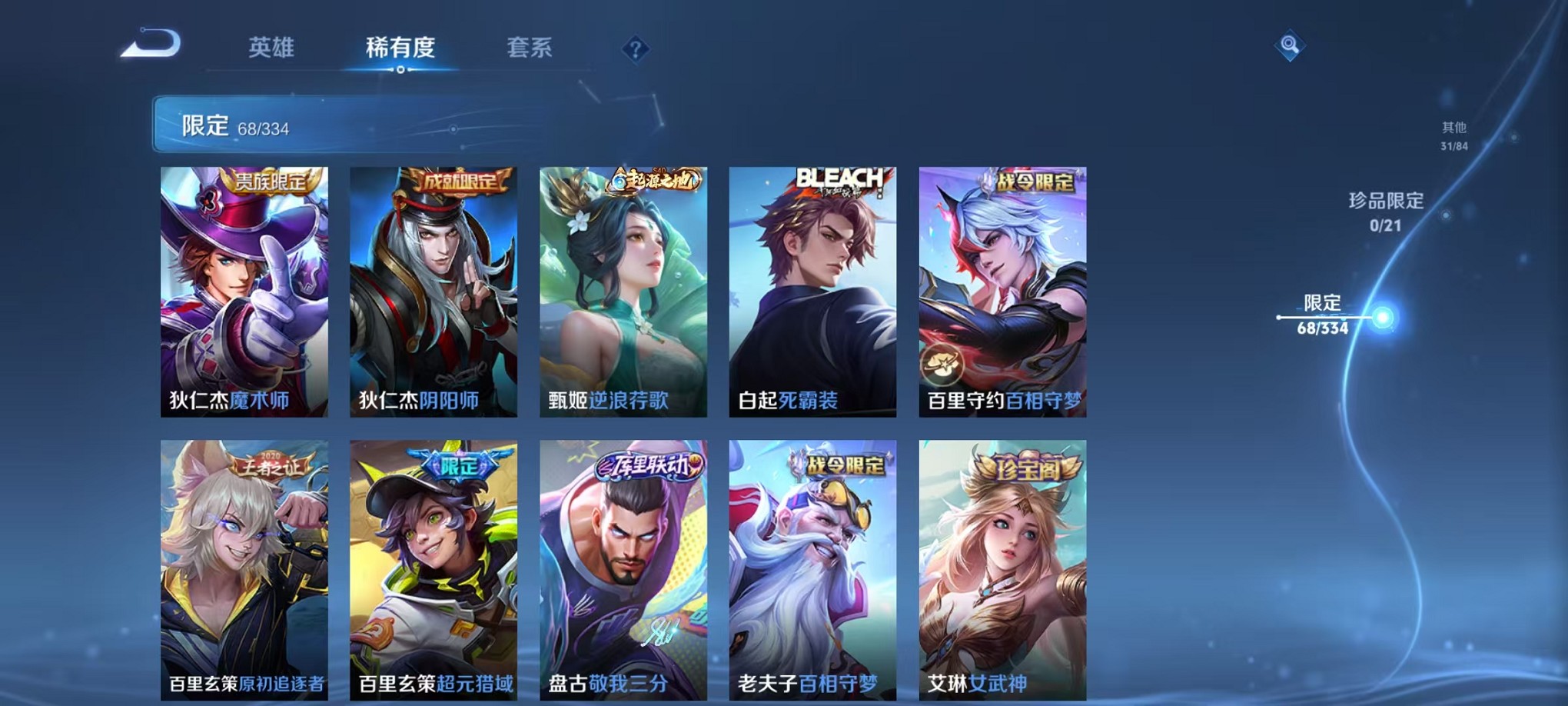 HPCMW3307680和平精英账号详情图32 HPCMW3307680和平精英账号详情图32