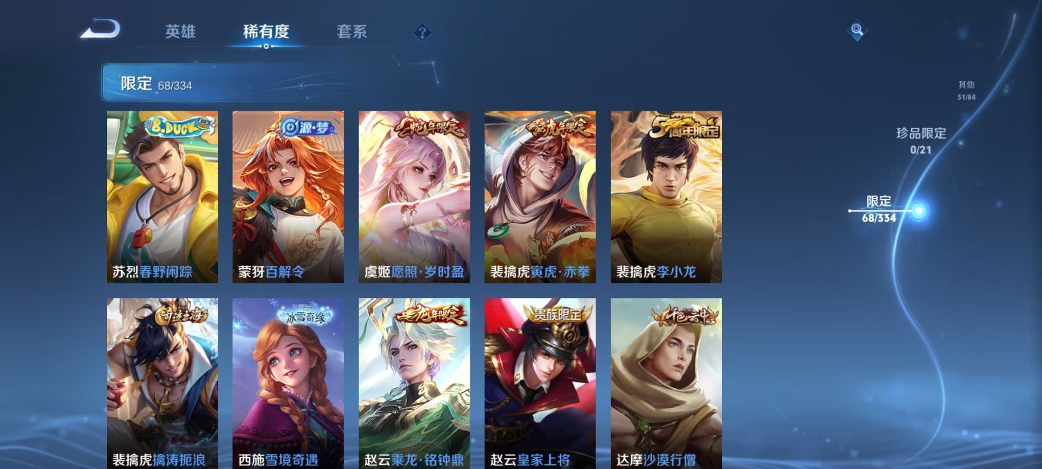 HPCMW3307680和平精英账号详情图33 HPCMW3307680和平精英账号详情图33