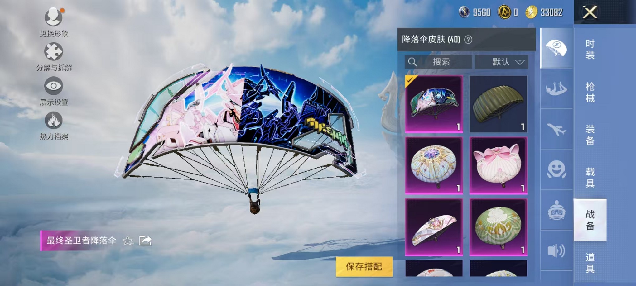 HPCMW3307680和平精英账号详情图35 HPCMW3307680和平精英账号详情图35
