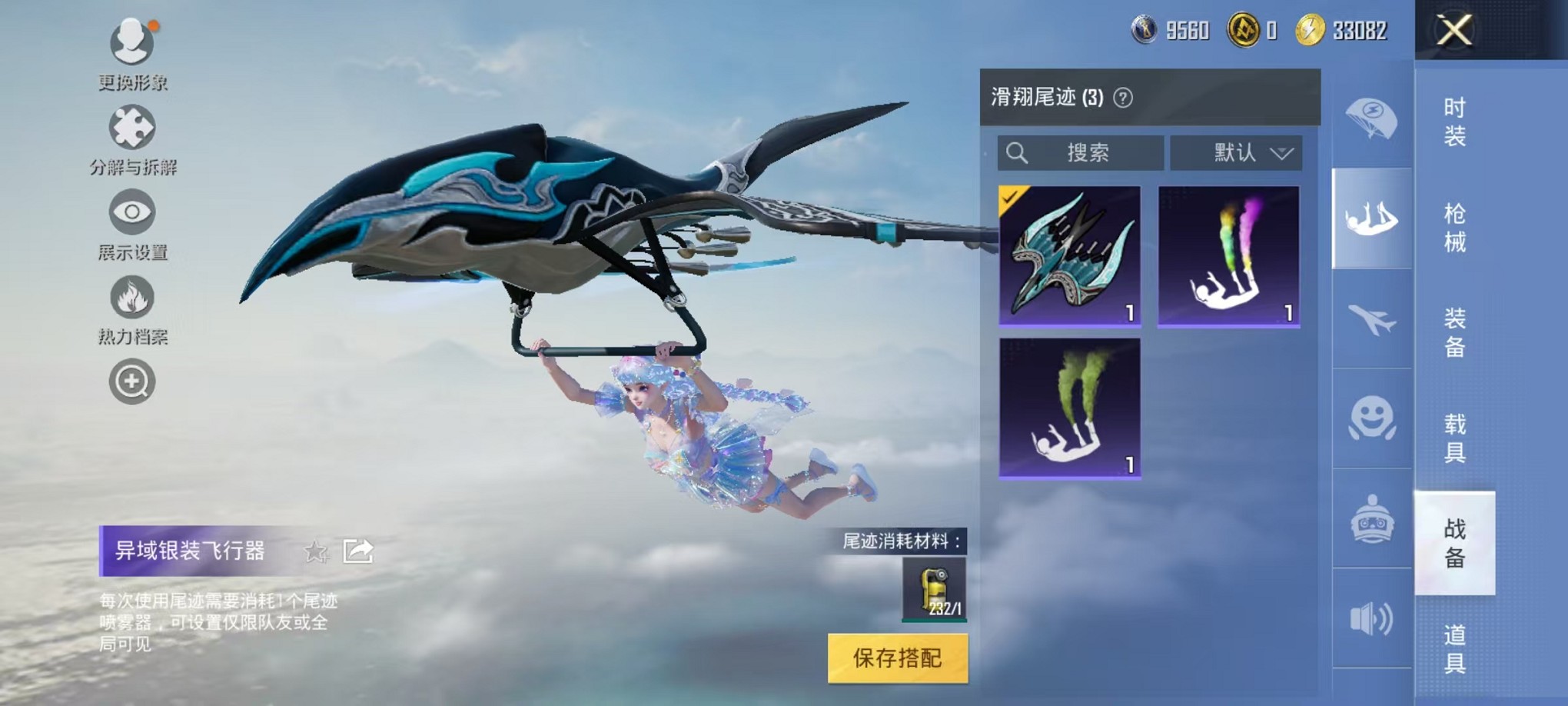 HPCMW3307680和平精英账号详情图36 HPCMW3307680和平精英账号详情图36