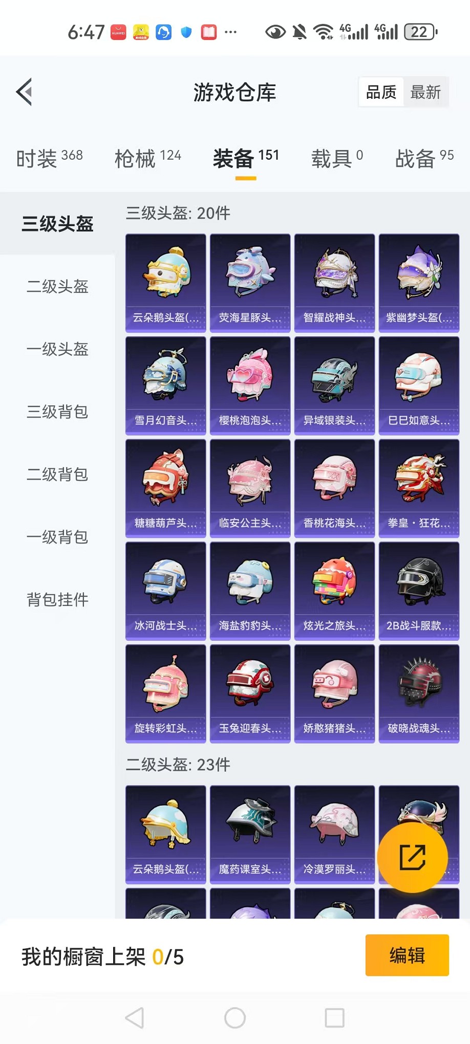 HPCMW3307680和平精英账号详情图39 HPCMW3307680和平精英账号详情图39