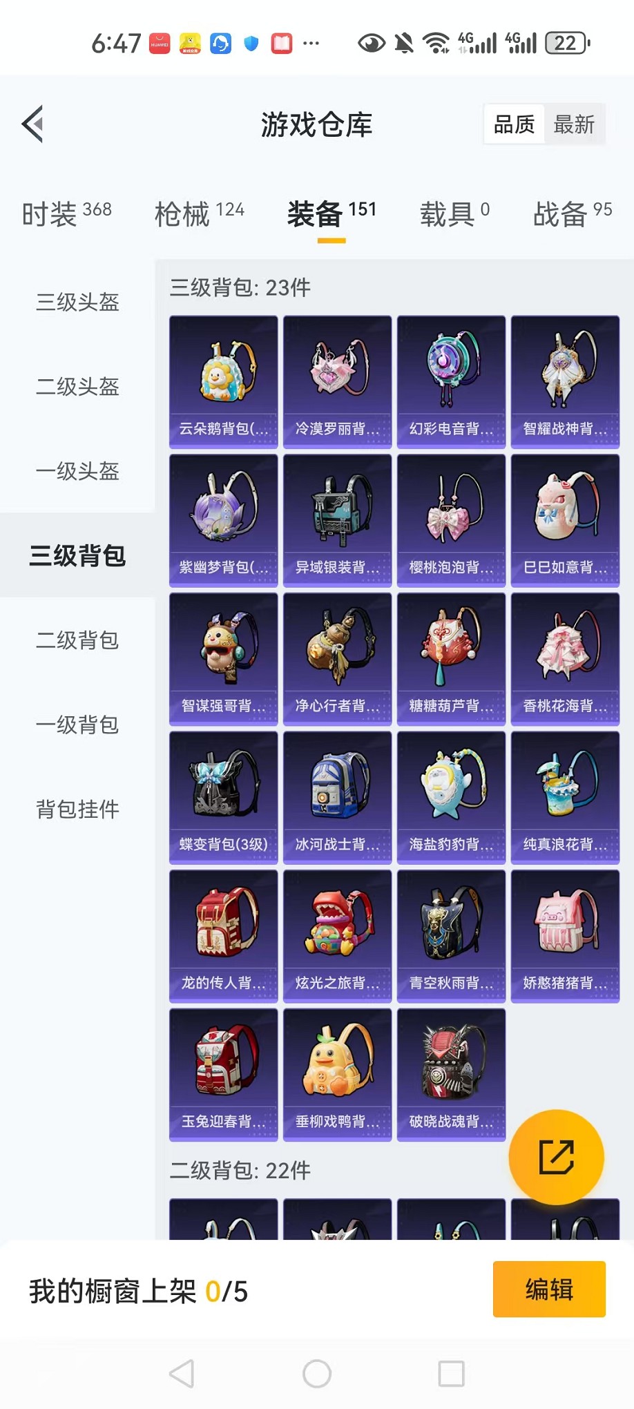 HPCMW3307680和平精英账号详情图40 HPCMW3307680和平精英账号详情图40