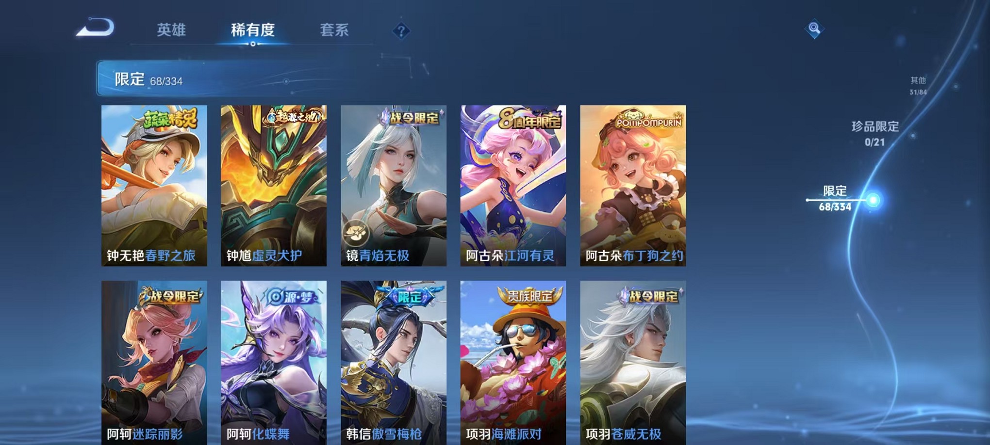 HPCMW3307680和平精英账号详情图41 HPCMW3307680和平精英账号详情图41