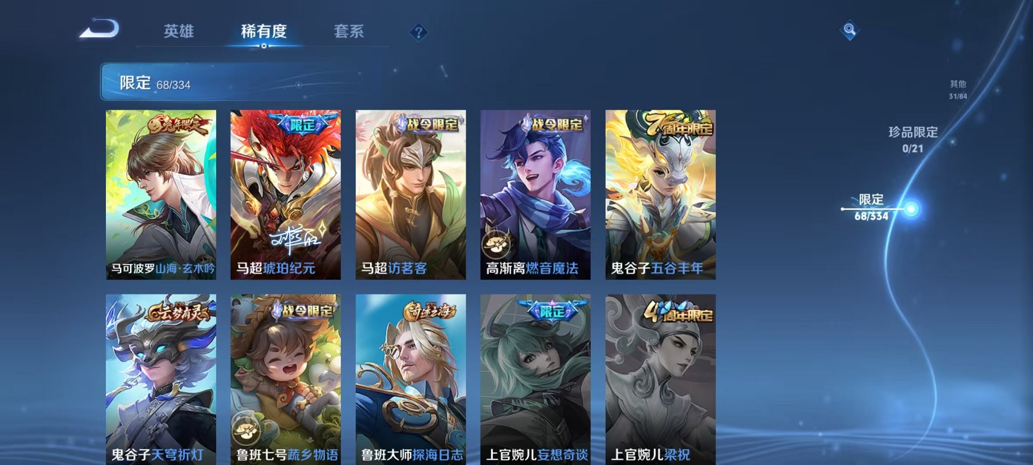 HPCMW3307680和平精英账号详情图42 HPCMW3307680和平精英账号详情图42