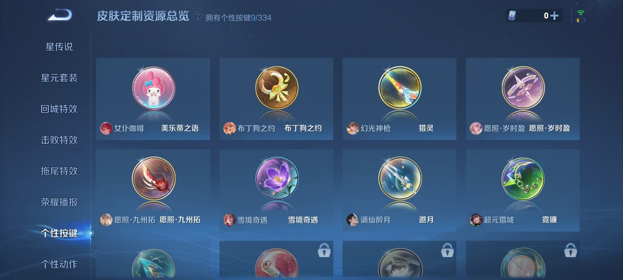HPCMW3307680和平精英账号详情图44 HPCMW3307680和平精英账号详情图44