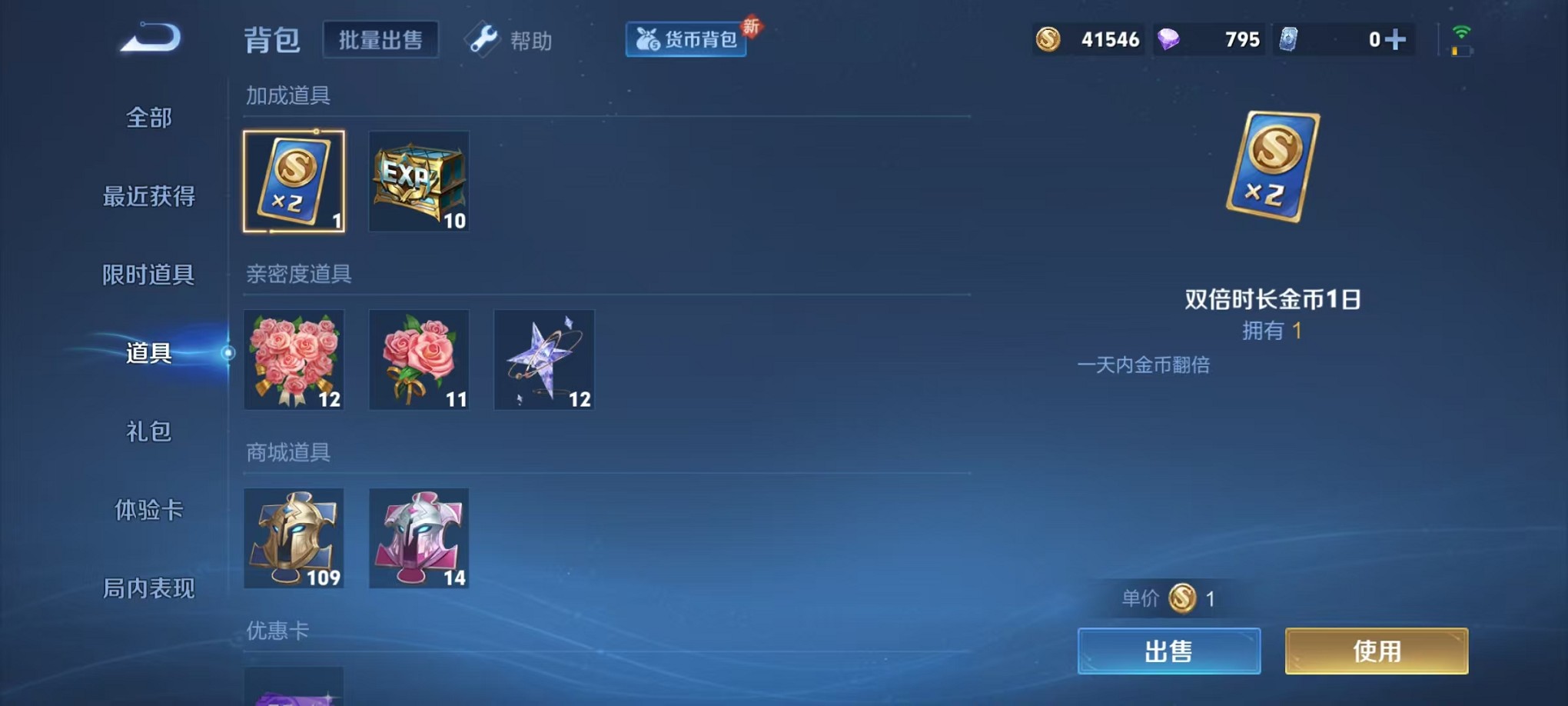 HPCMW3307680和平精英账号详情图45 HPCMW3307680和平精英账号详情图45