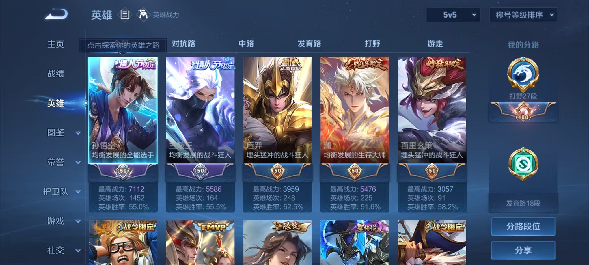 WZCMW3235746王者荣耀账号详情图3 WZCMW3235746王者荣耀账号详情图3