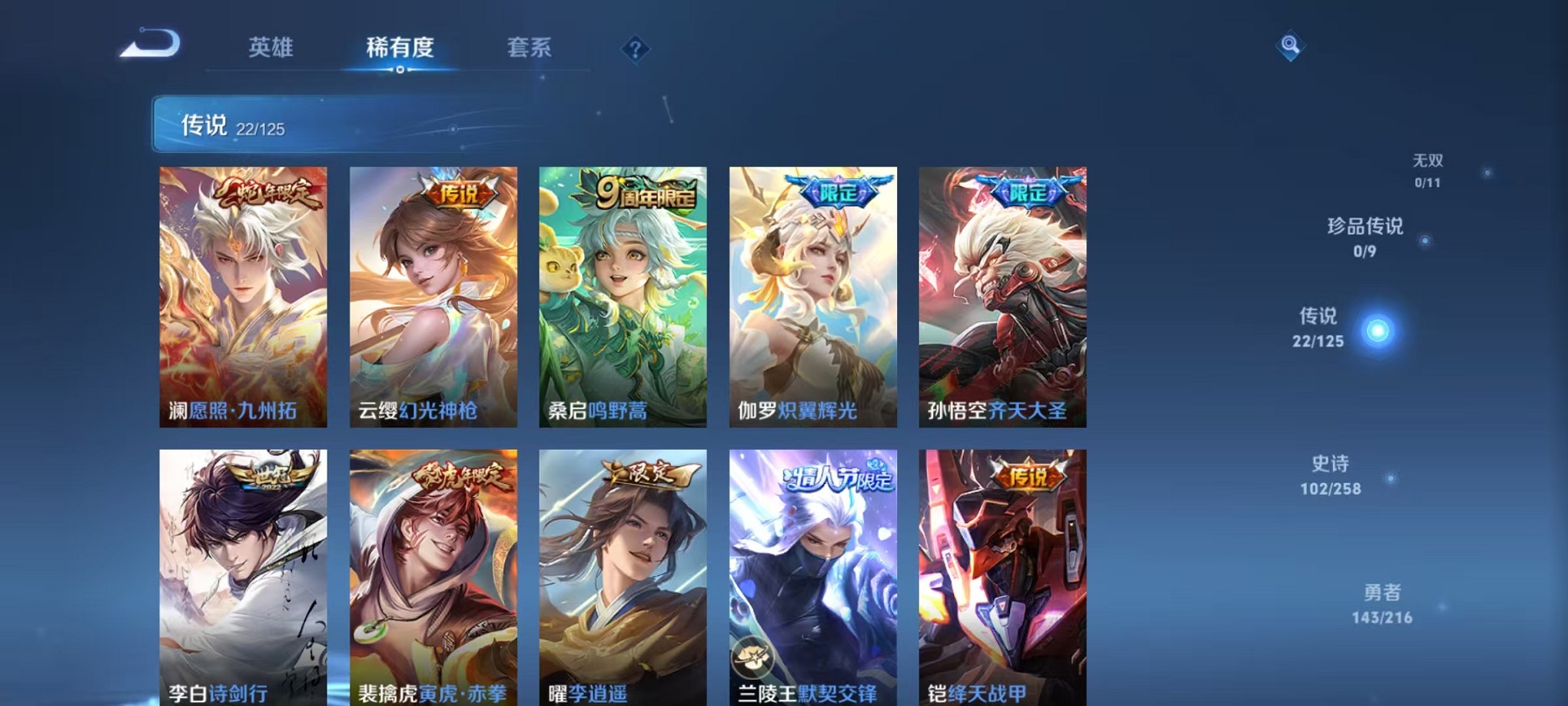 WZCMW3235746王者荣耀账号详情图6 WZCMW3235746王者荣耀账号详情图6