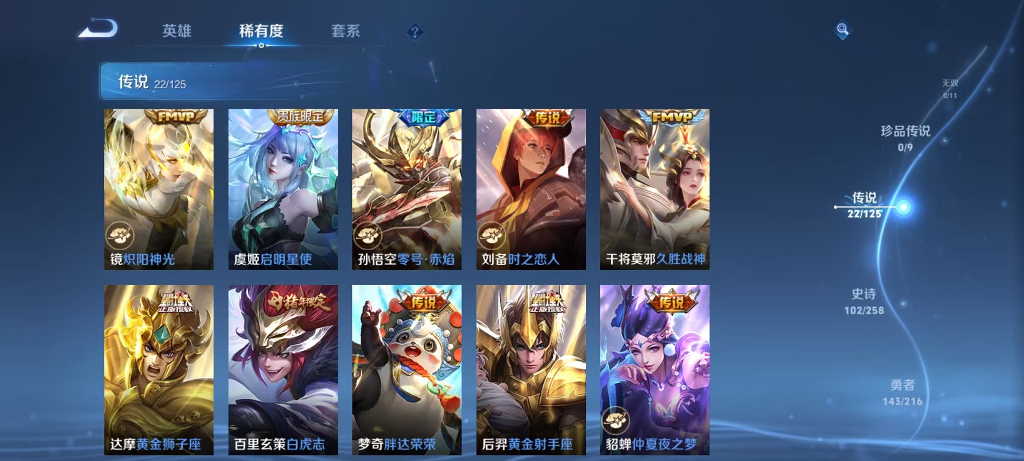 WZCMW3235746王者荣耀账号详情图7 WZCMW3235746王者荣耀账号详情图7