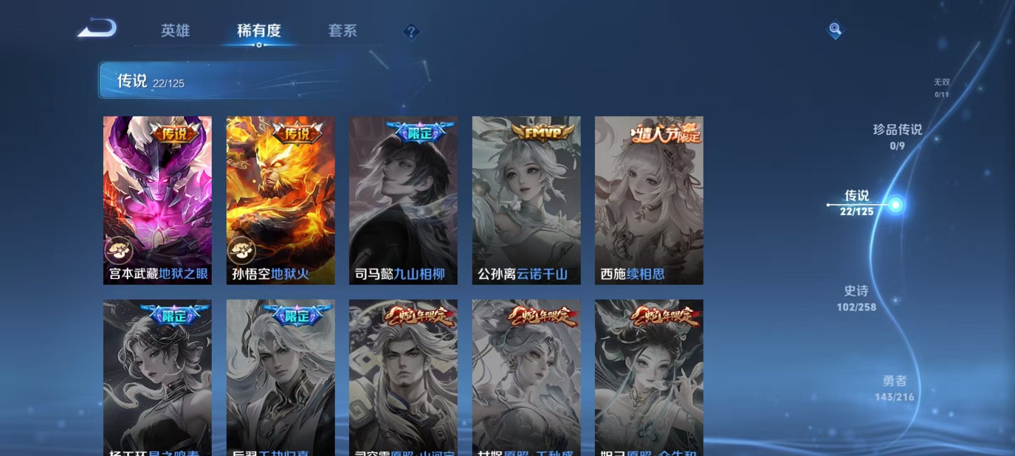 WZCMW3235746王者荣耀账号详情图8 WZCMW3235746王者荣耀账号详情图8