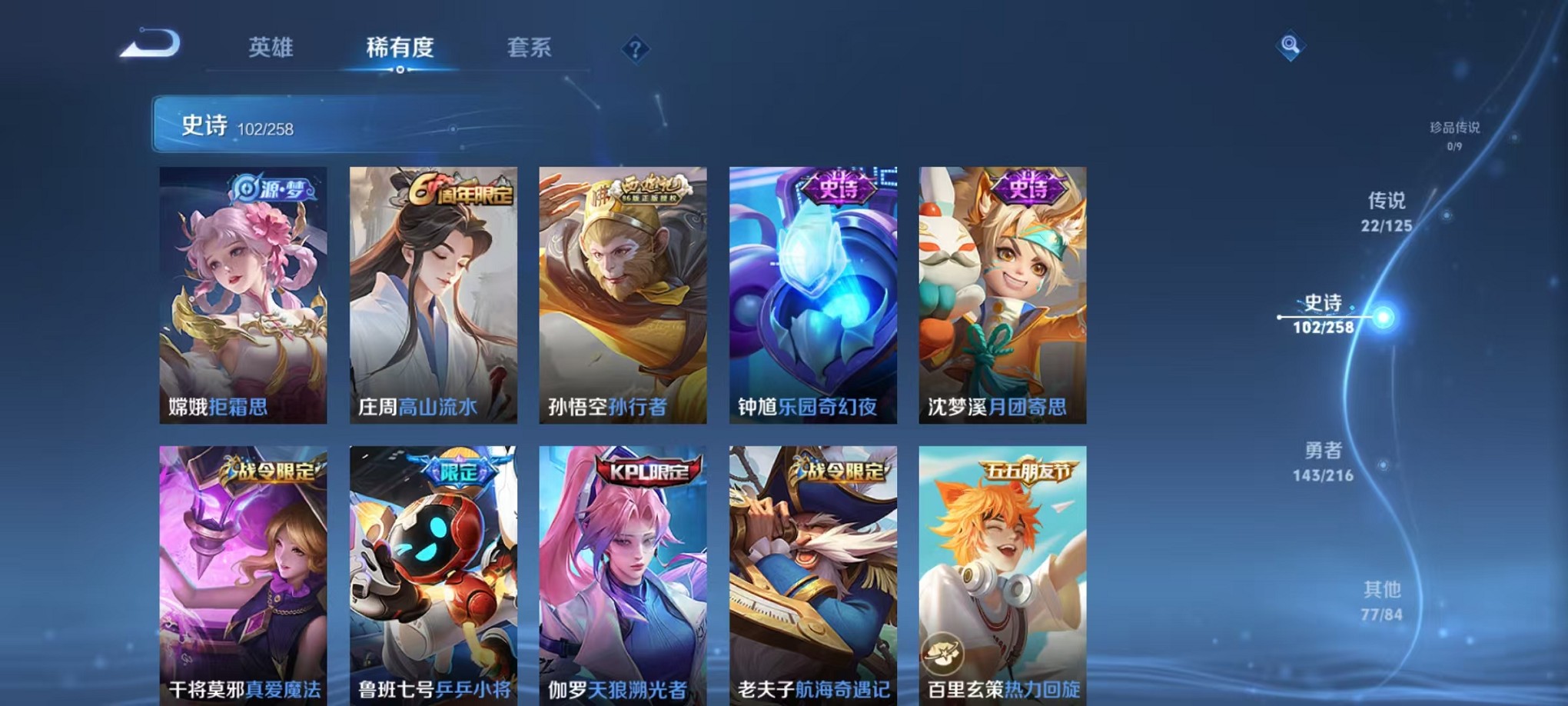 WZCMW3235746王者荣耀账号详情图11 WZCMW3235746王者荣耀账号详情图11