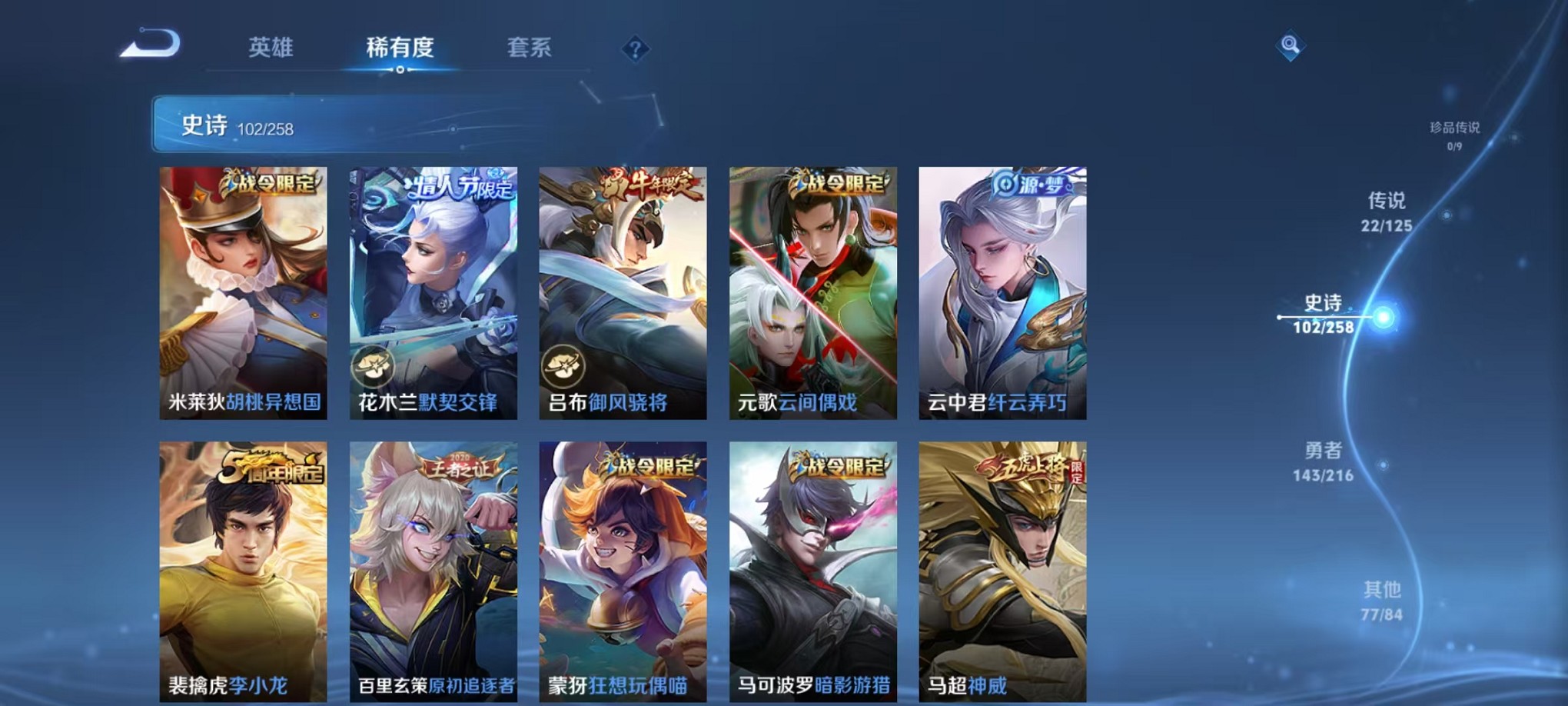 WZCMW3235746王者荣耀账号详情图12 WZCMW3235746王者荣耀账号详情图12