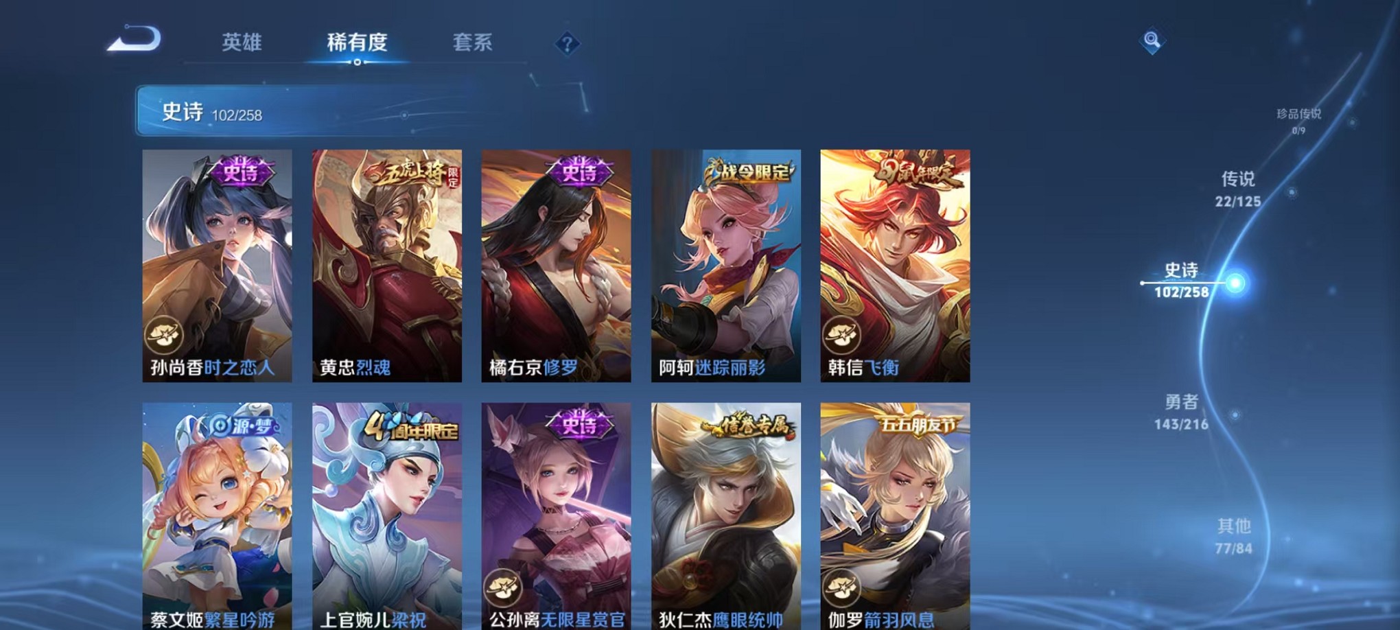 WZCMW3235746王者荣耀账号详情图13 WZCMW3235746王者荣耀账号详情图13