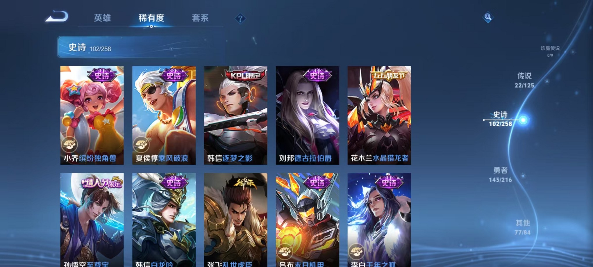 WZCMW3235746王者荣耀账号详情图16 WZCMW3235746王者荣耀账号详情图16