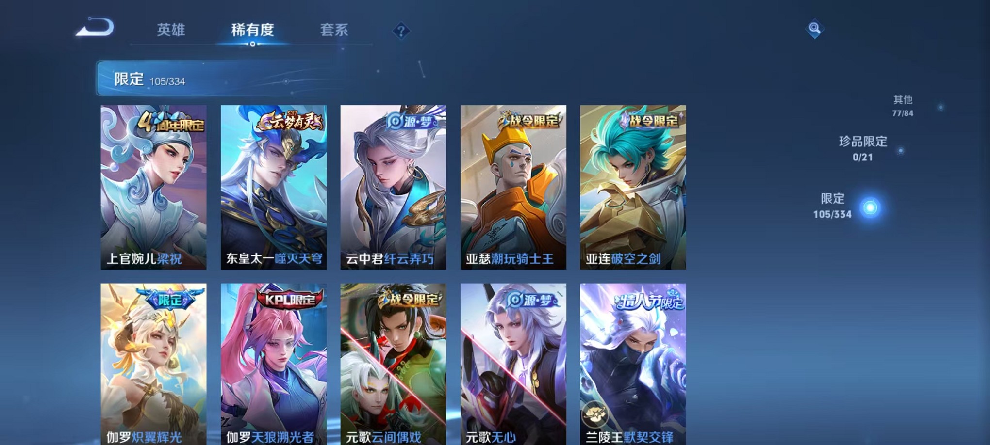 WZCMW3235746王者荣耀账号详情图17 WZCMW3235746王者荣耀账号详情图17